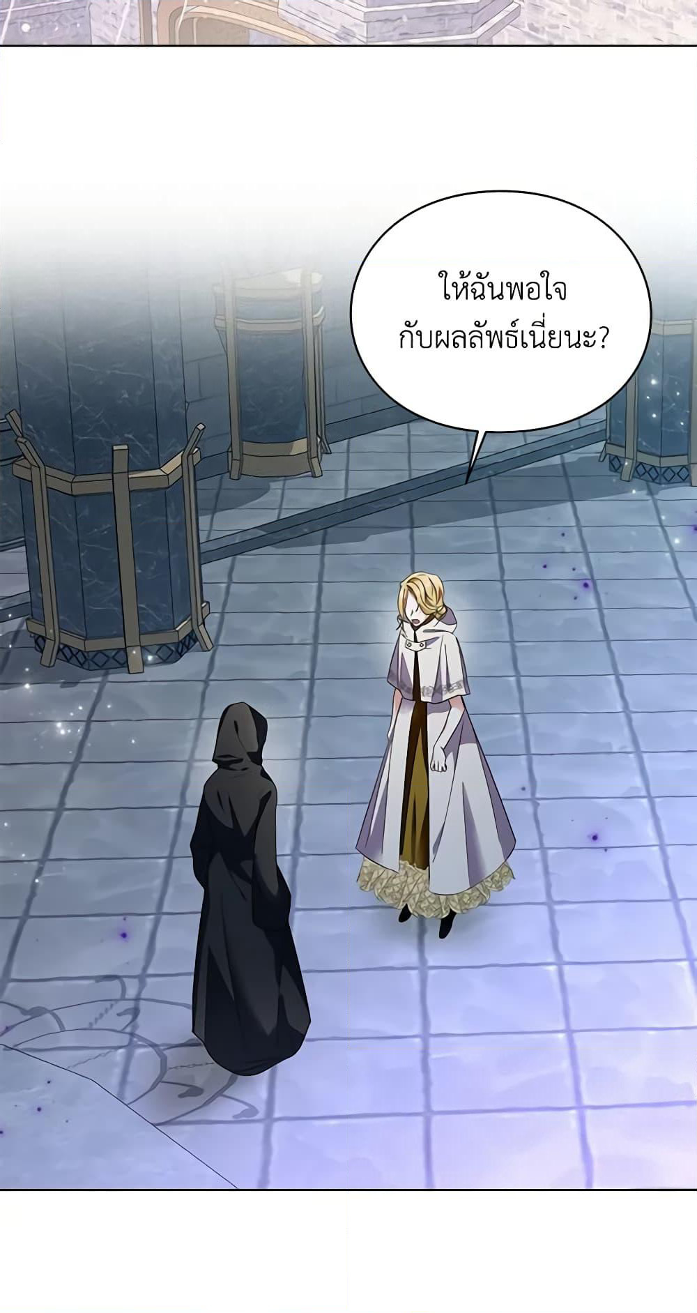 The Bad Ending Of The Otome Game page 4