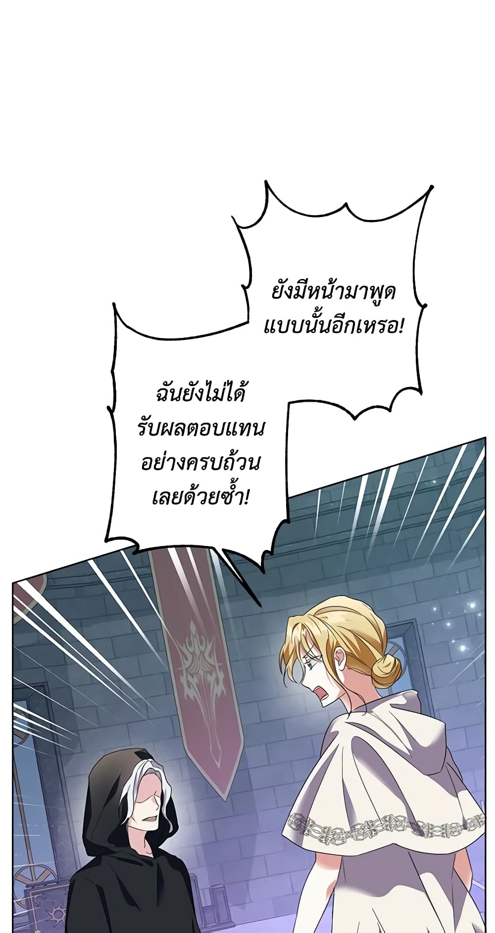The Bad Ending Of The Otome Game page 5
