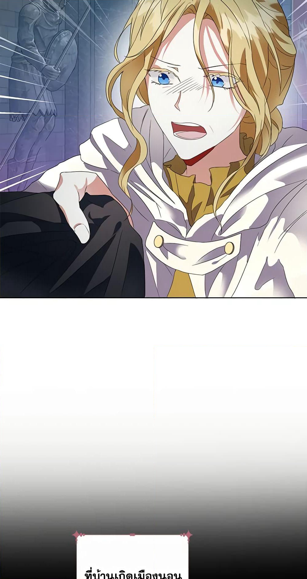 The Bad Ending Of The Otome Game page 10
