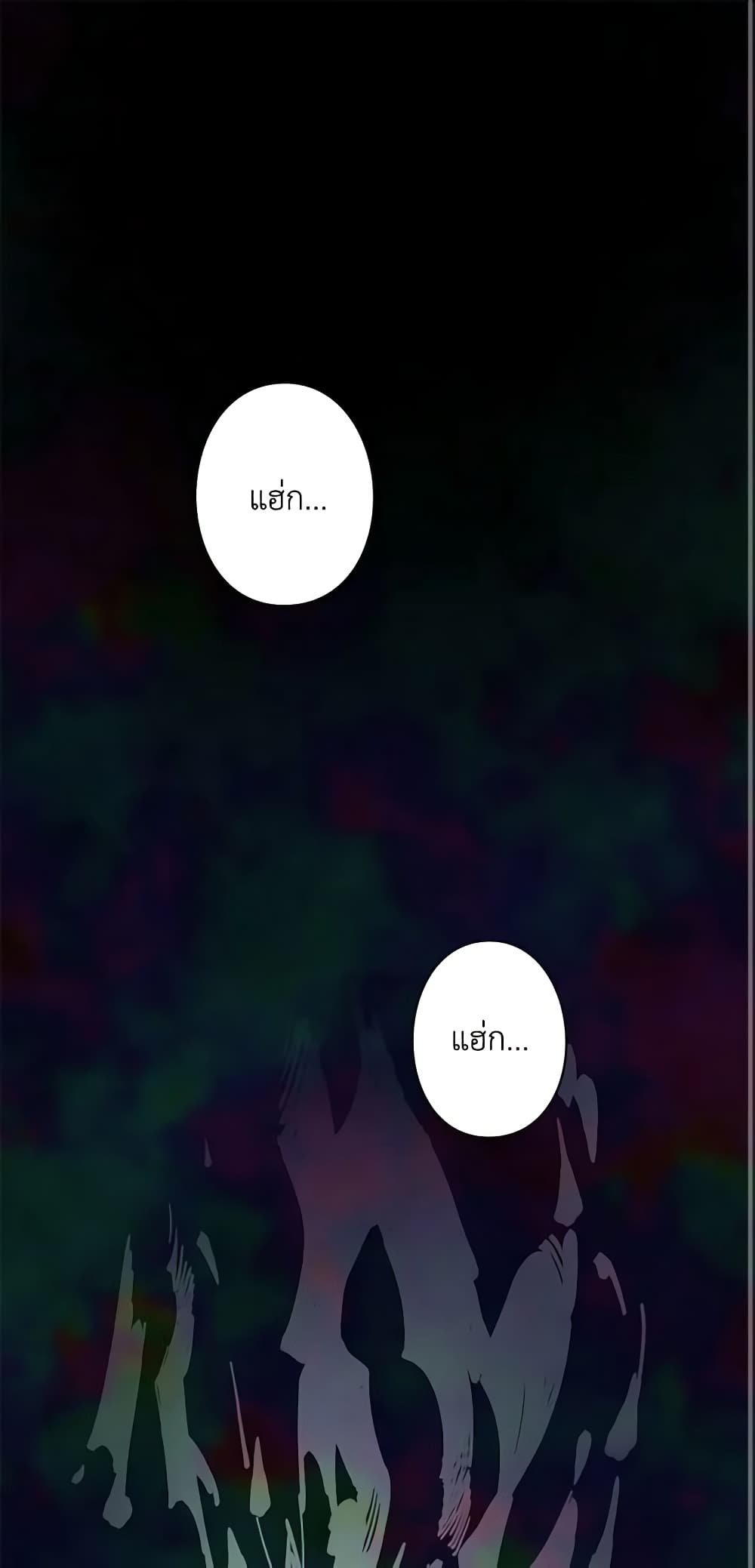 The Bad Ending Of The Otome Game page 2