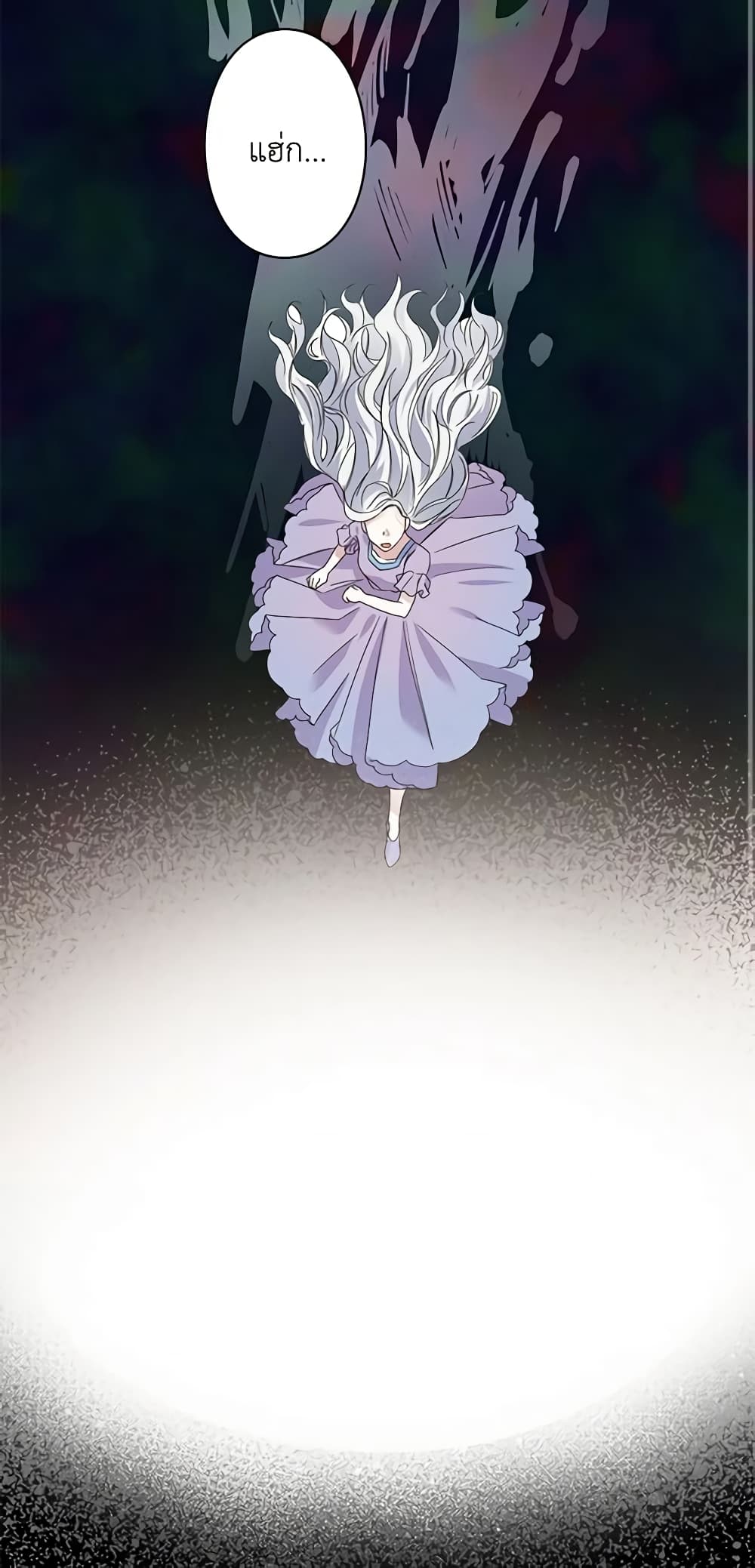 The Bad Ending Of The Otome Game page 3