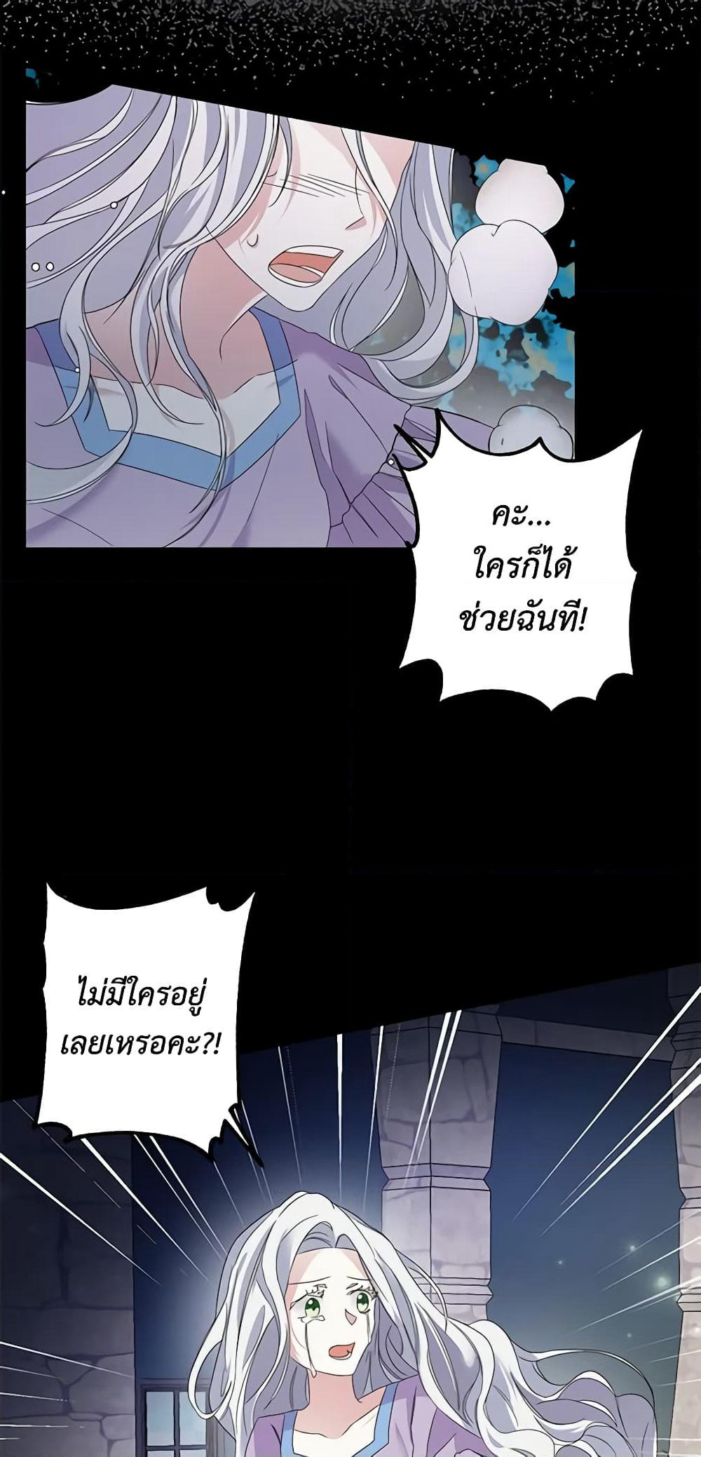The Bad Ending Of The Otome Game page 4