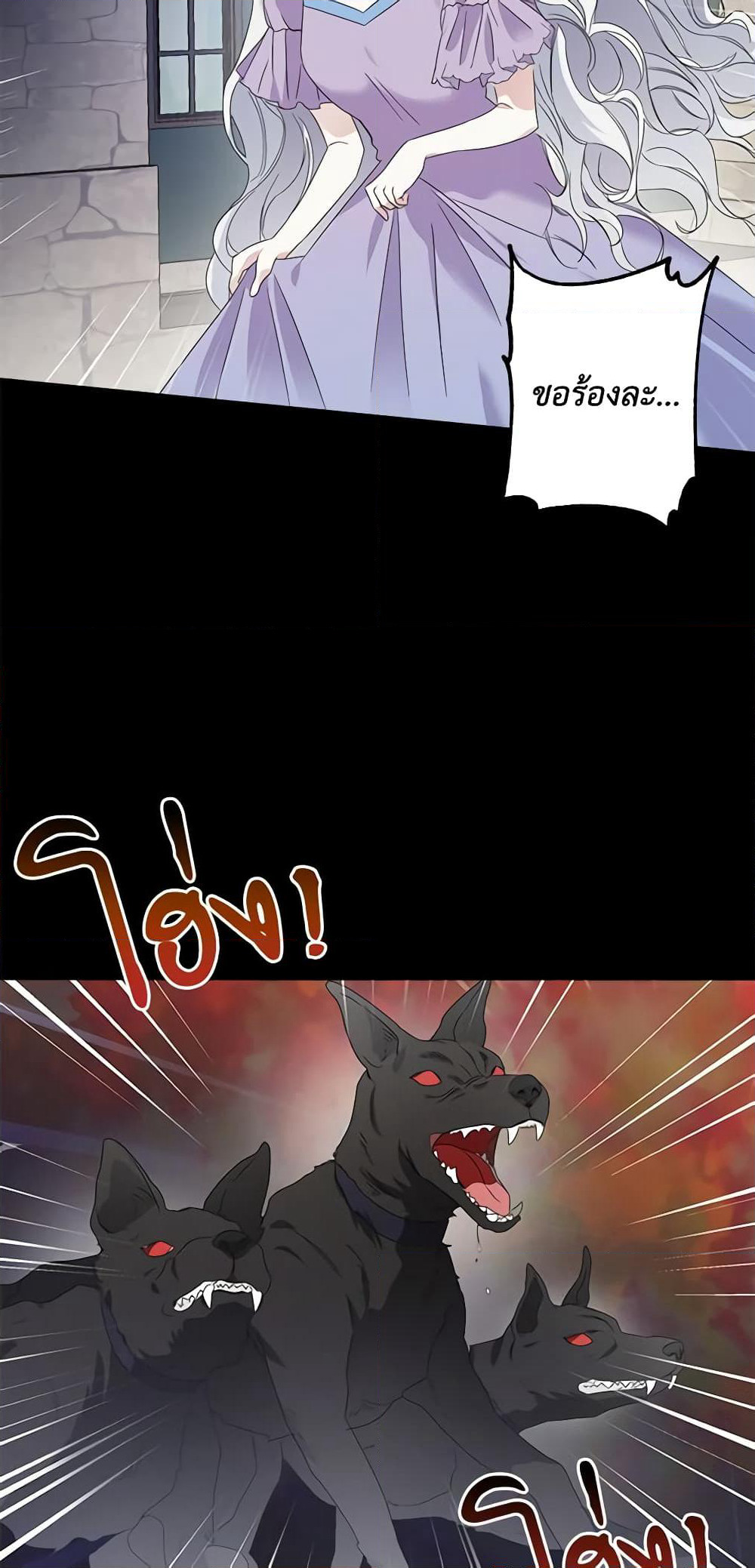 The Bad Ending Of The Otome Game page 5