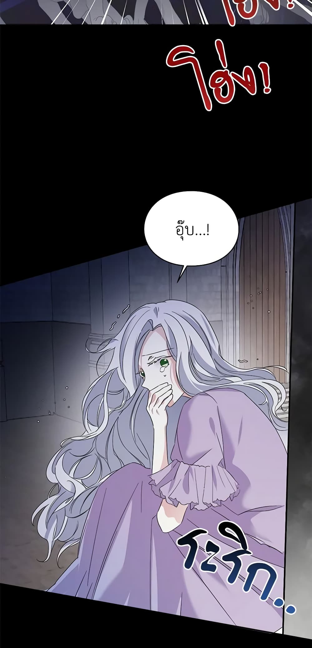 The Bad Ending Of The Otome Game page 6