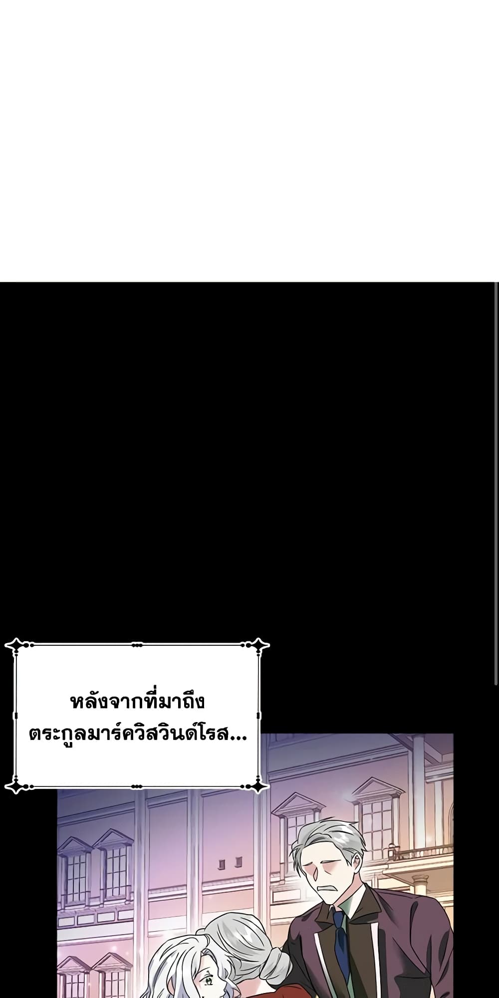 The Bad Ending Of The Otome Game page 3