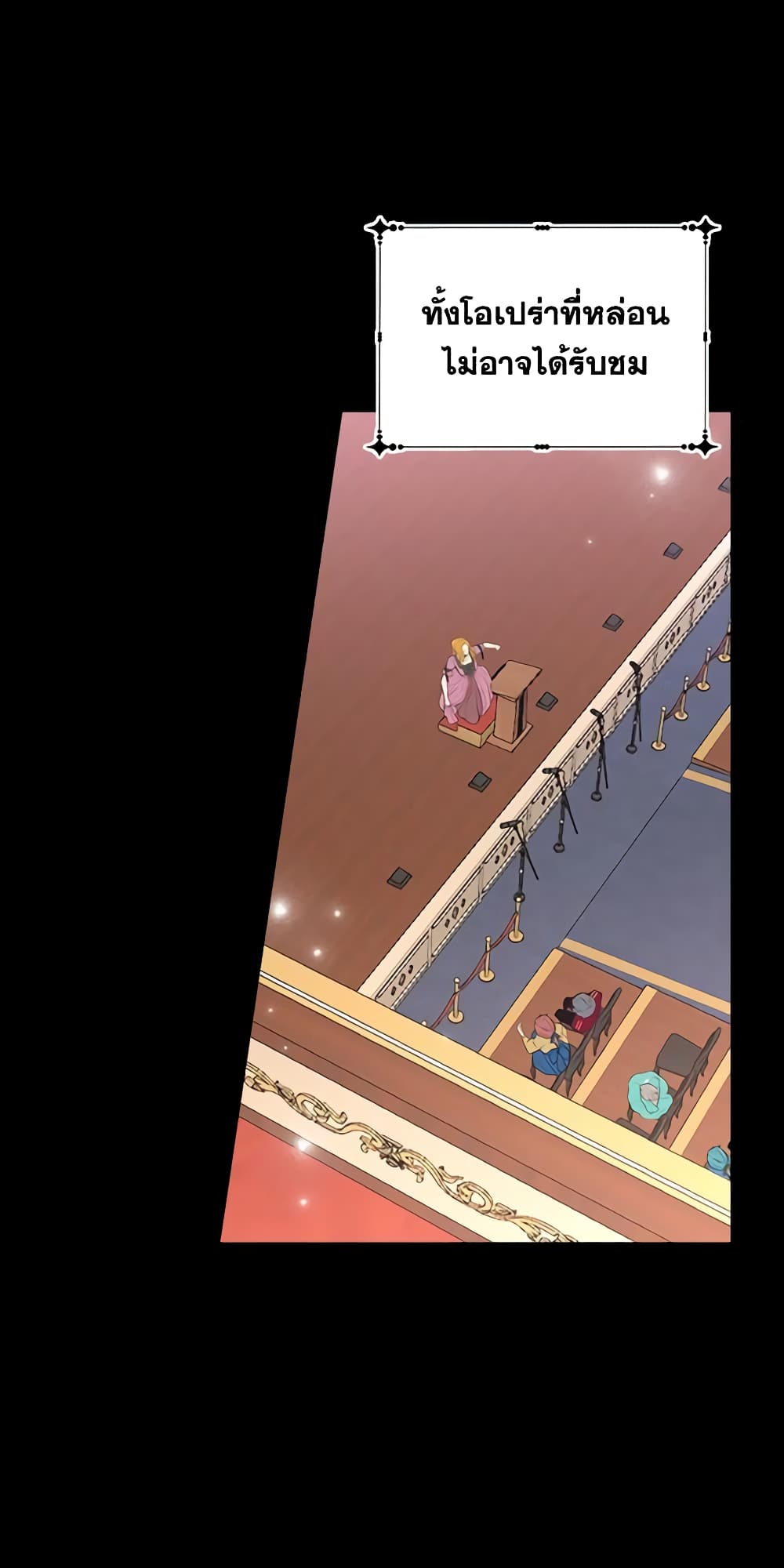The Bad Ending Of The Otome Game page 7