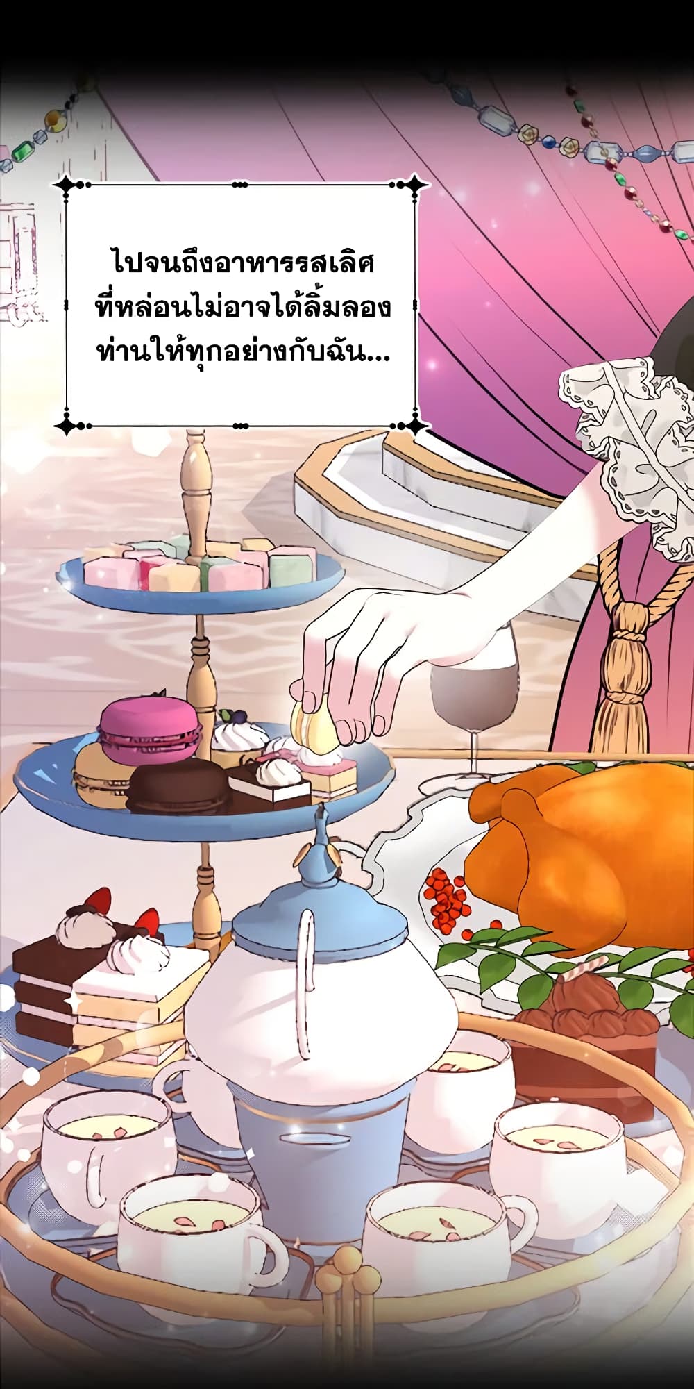 The Bad Ending Of The Otome Game page 8