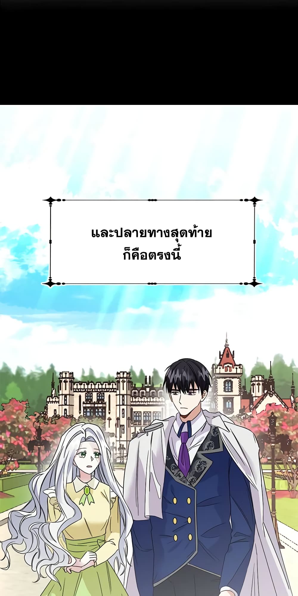 The Bad Ending Of The Otome Game page 9