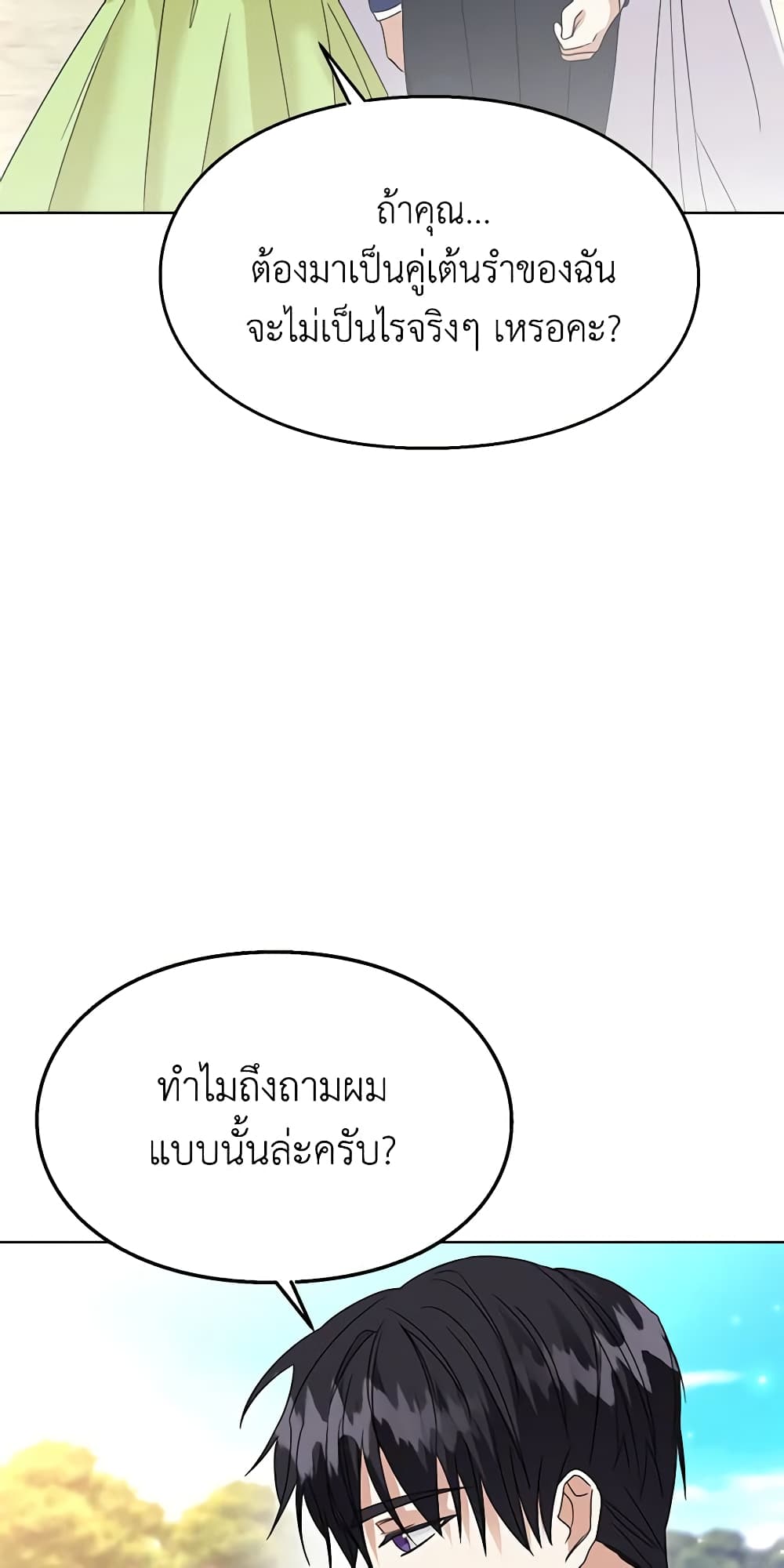 The Bad Ending Of The Otome Game page 10
