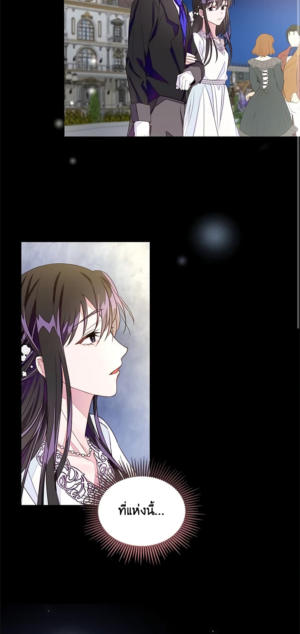 The Bad Ending Of The Otome Game page 3