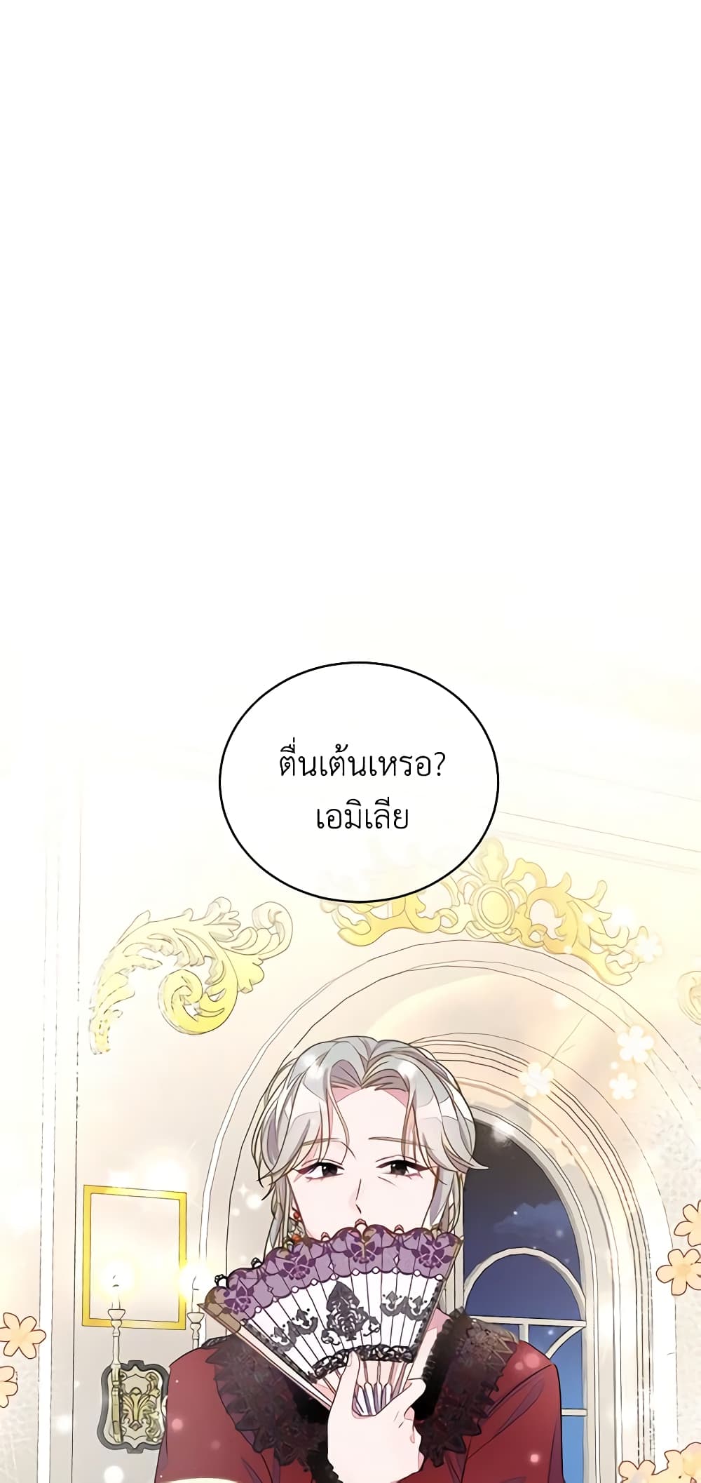 The Bad Ending Of The Otome Game page 6