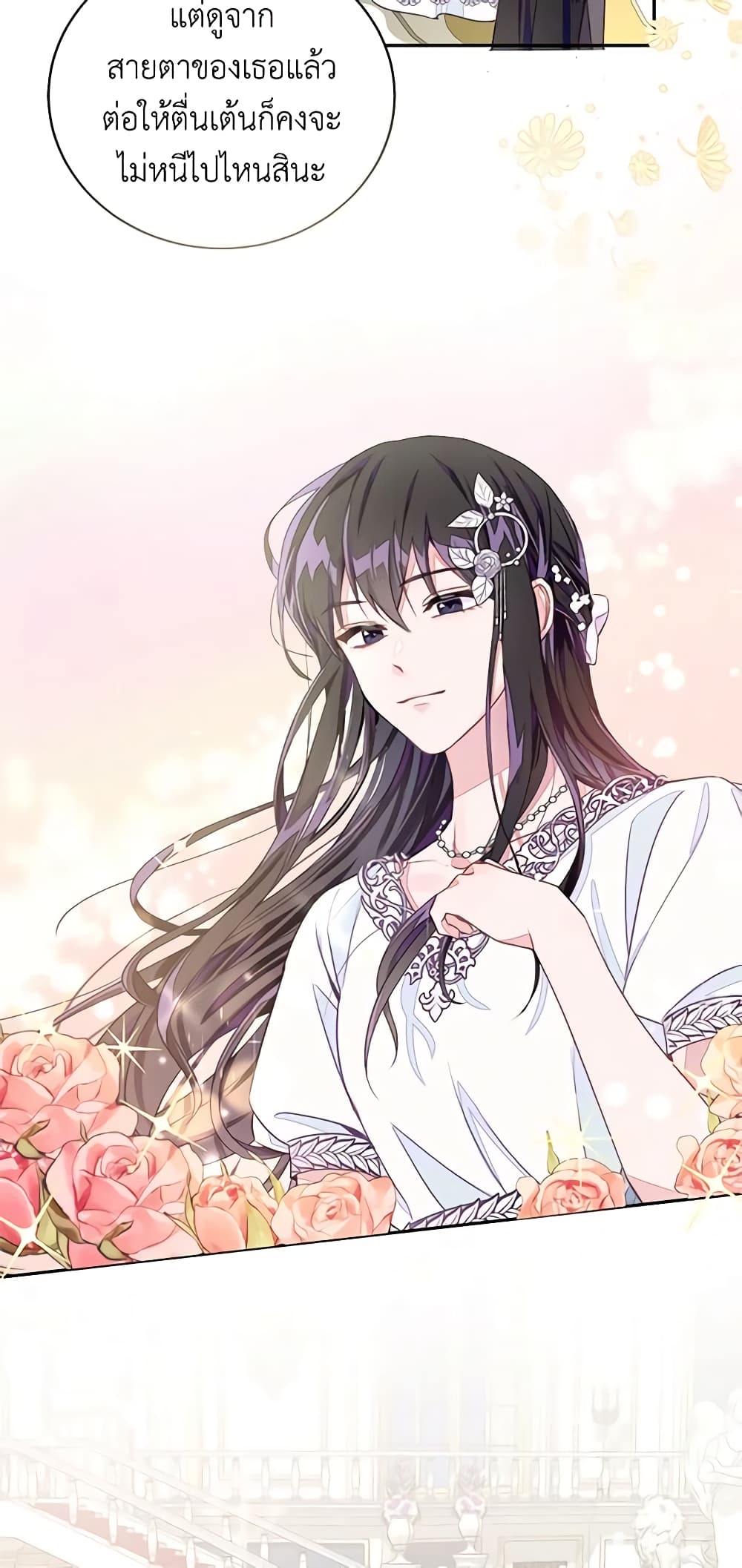 The Bad Ending Of The Otome Game page 8