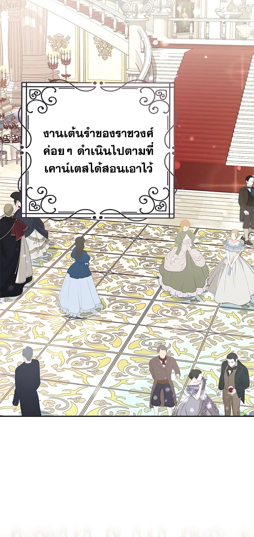 The Bad Ending Of The Otome Game page 9