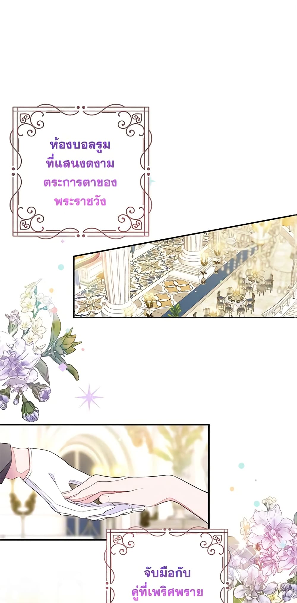 The Bad Ending Of The Otome Game page 2