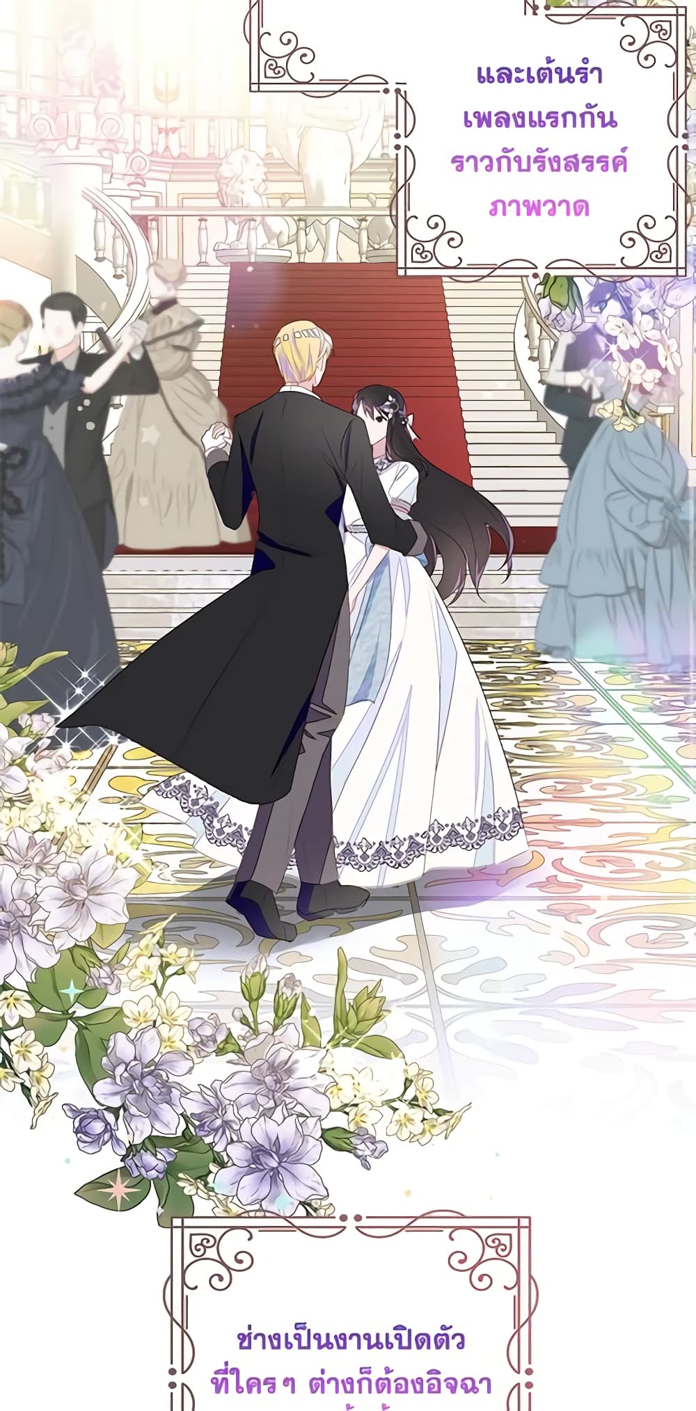 The Bad Ending Of The Otome Game page 3