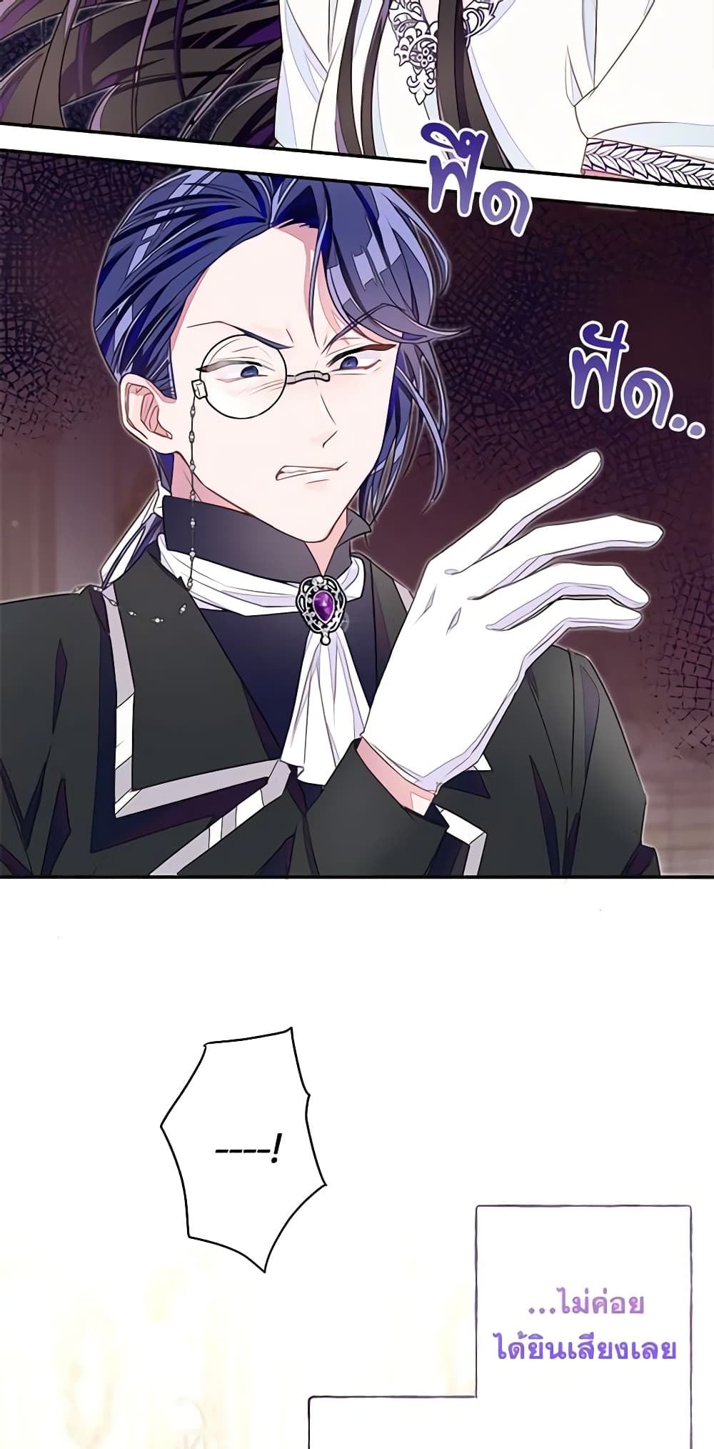 The Bad Ending Of The Otome Game page 6