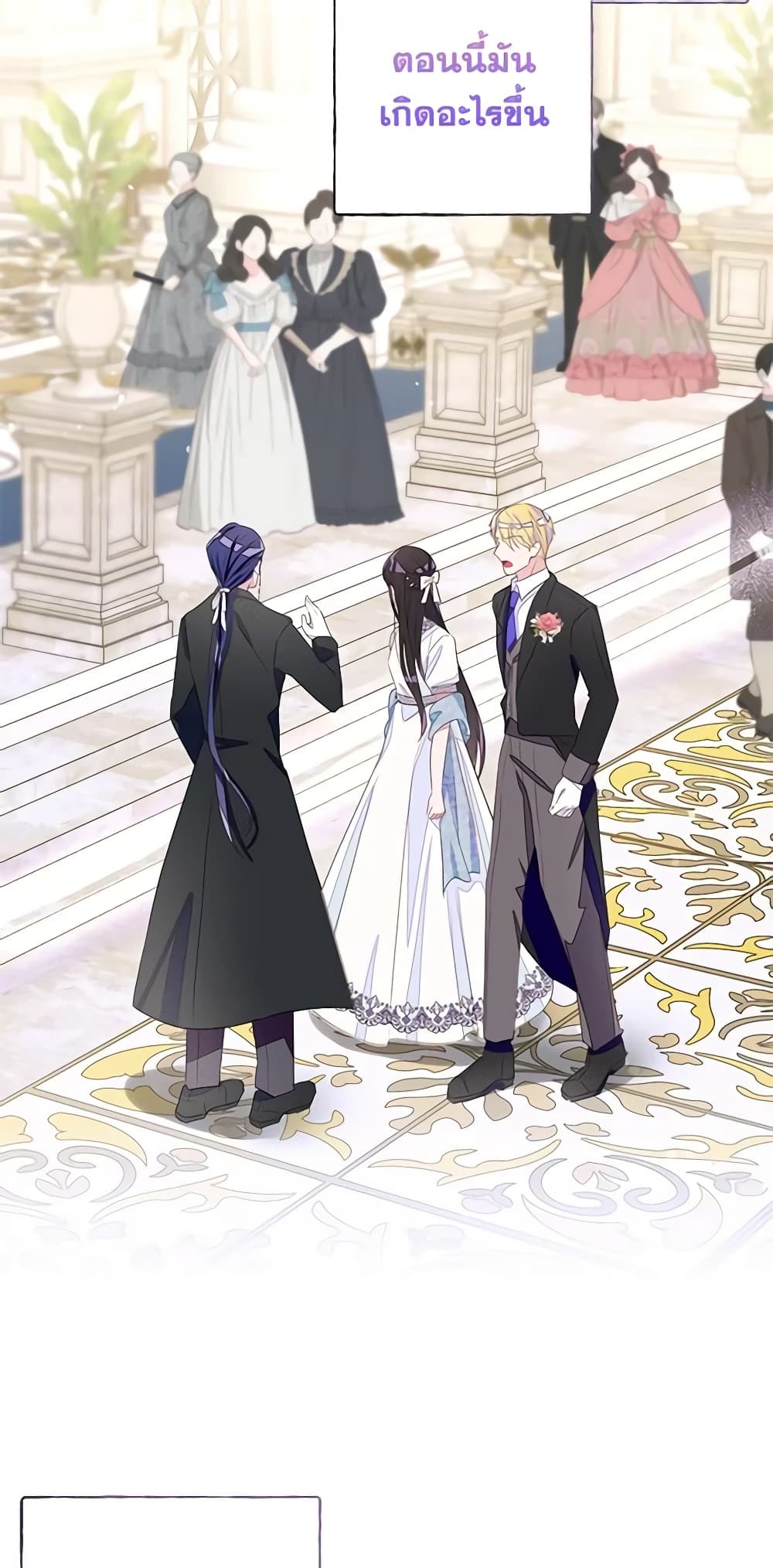 The Bad Ending Of The Otome Game page 7