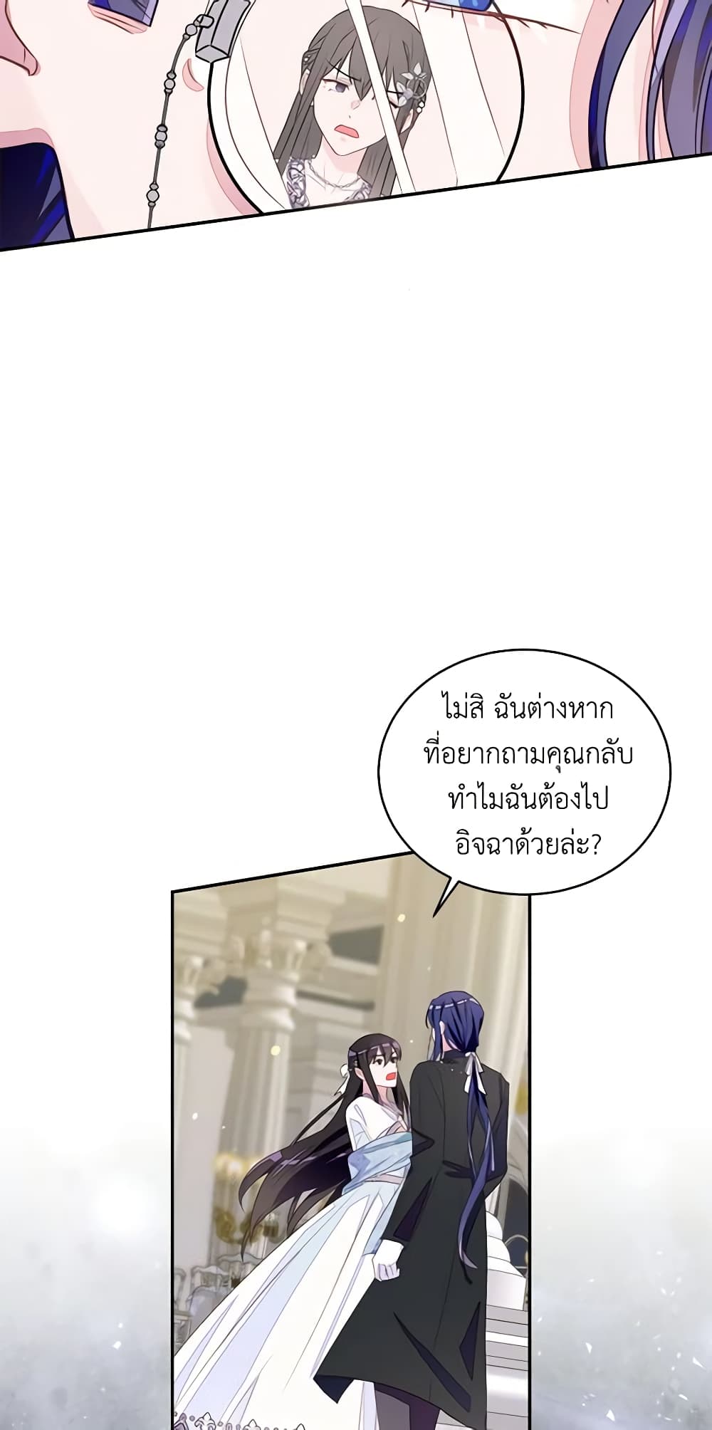 The Bad Ending Of The Otome Game page 8