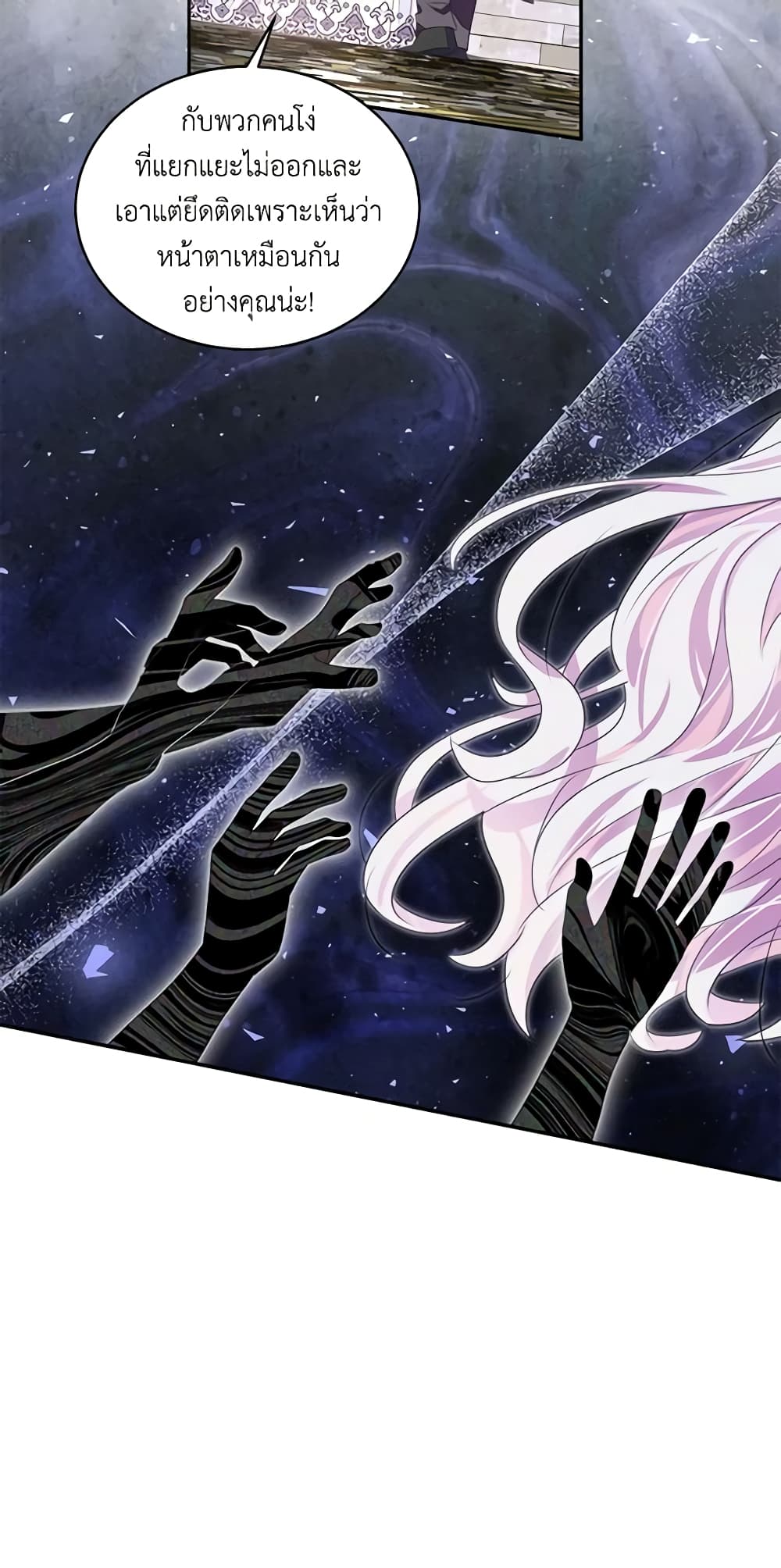 The Bad Ending Of The Otome Game page 9