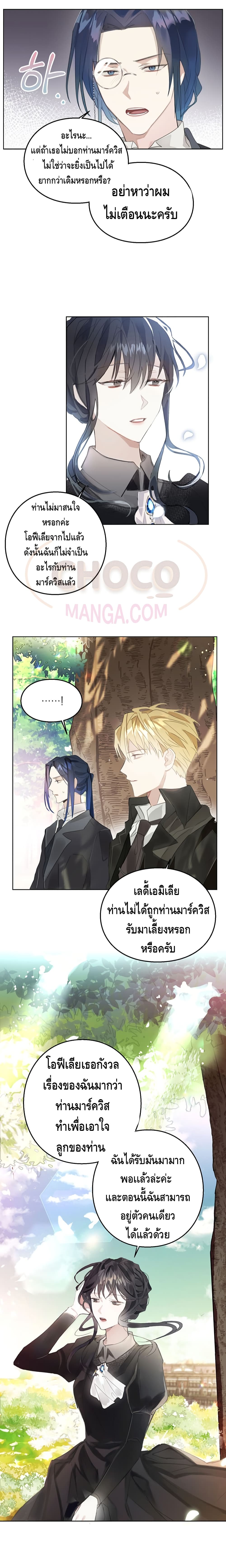 The Bad Ending Of The Otome Game page 2