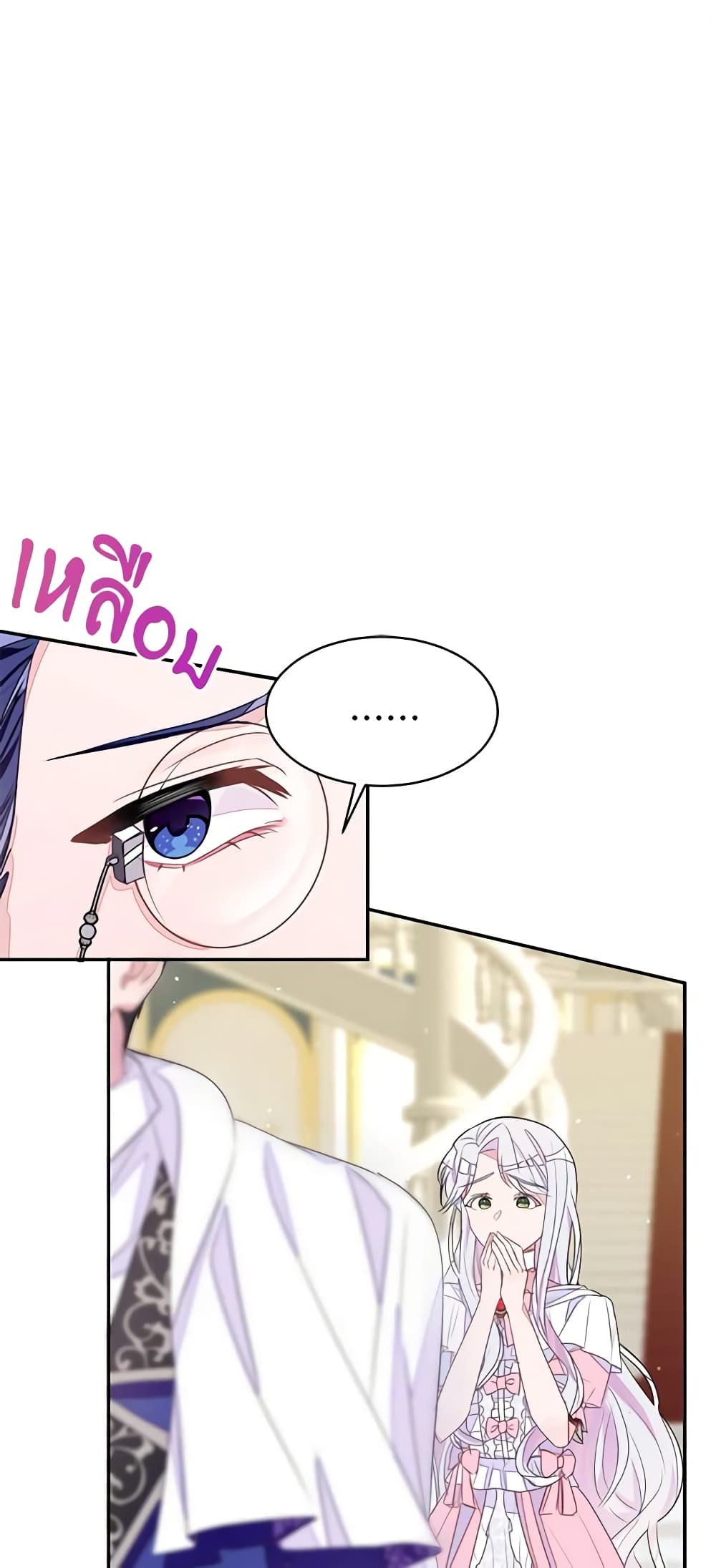 The Bad Ending Of The Otome Game page 2