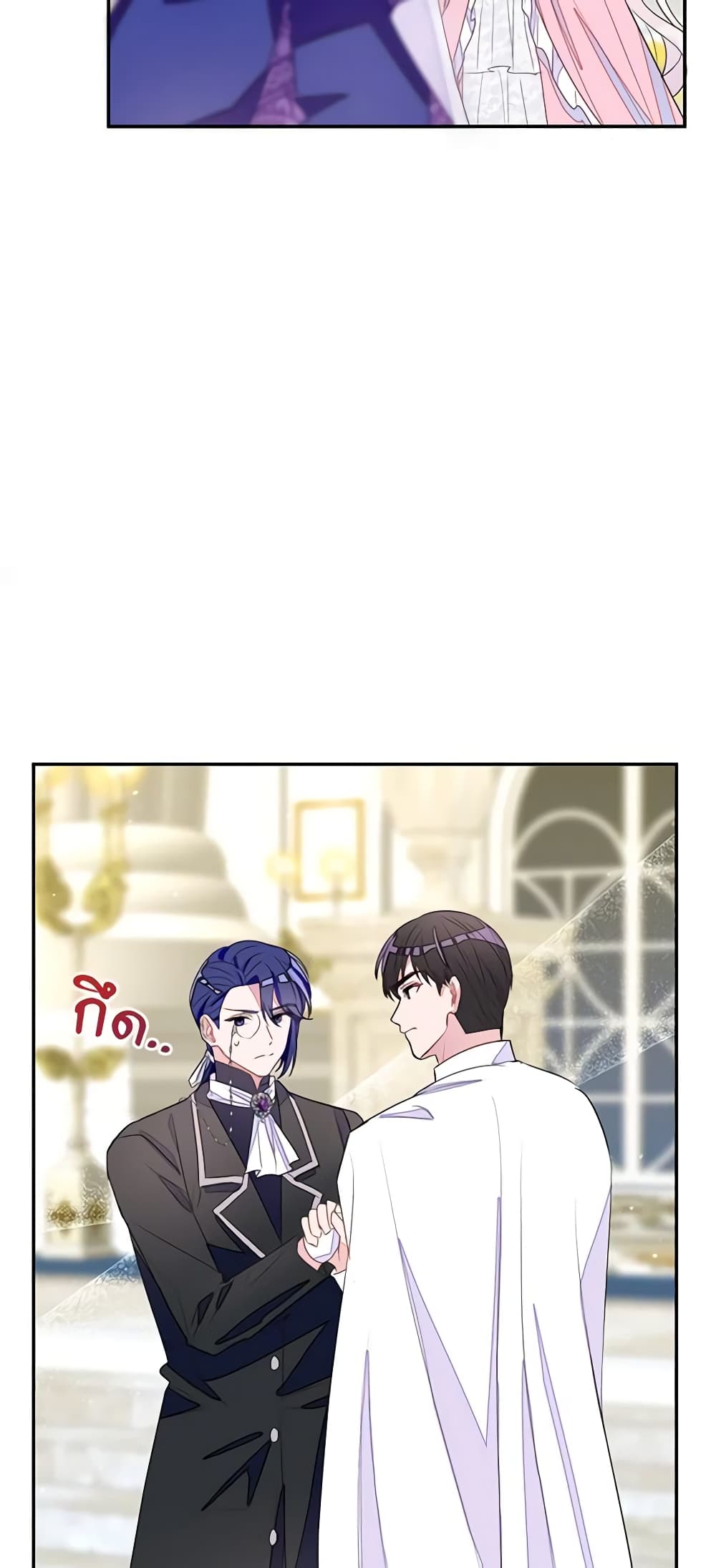 The Bad Ending Of The Otome Game page 3