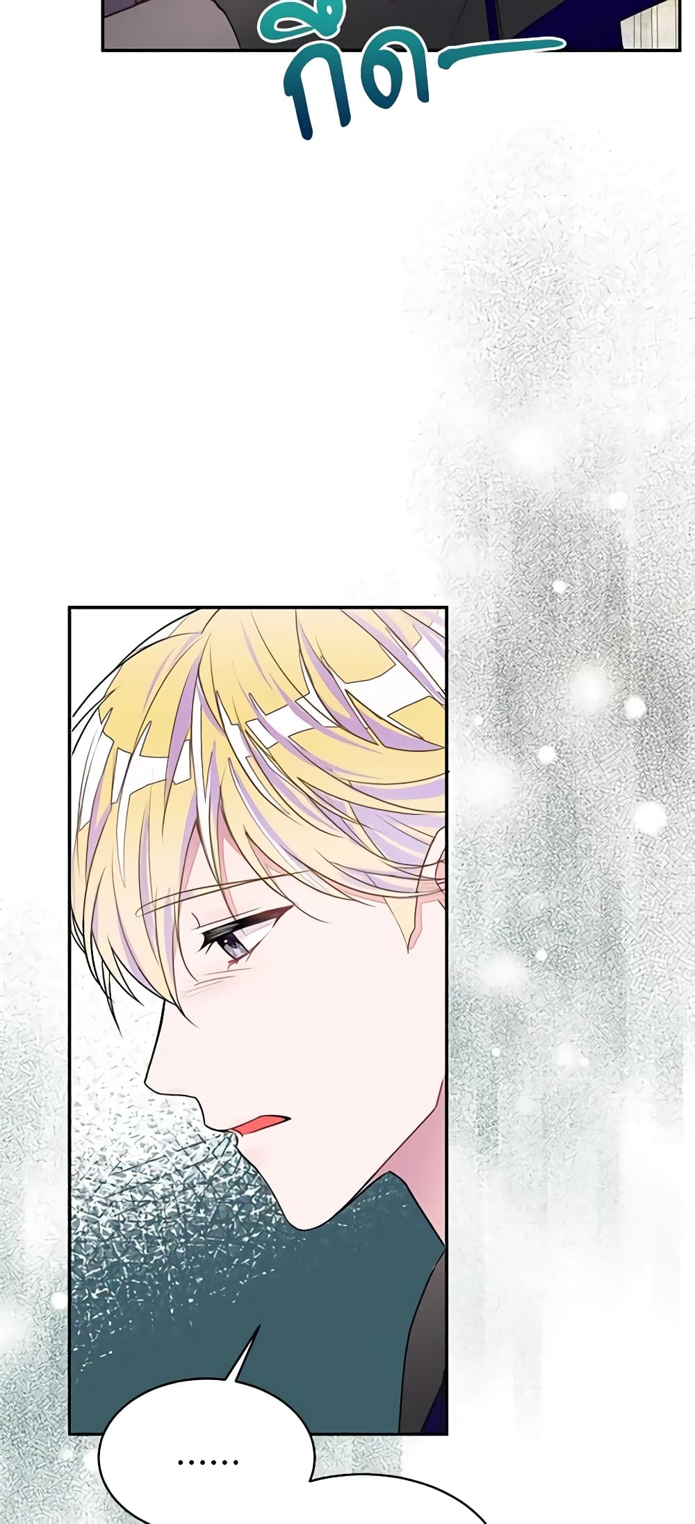 The Bad Ending Of The Otome Game page 7