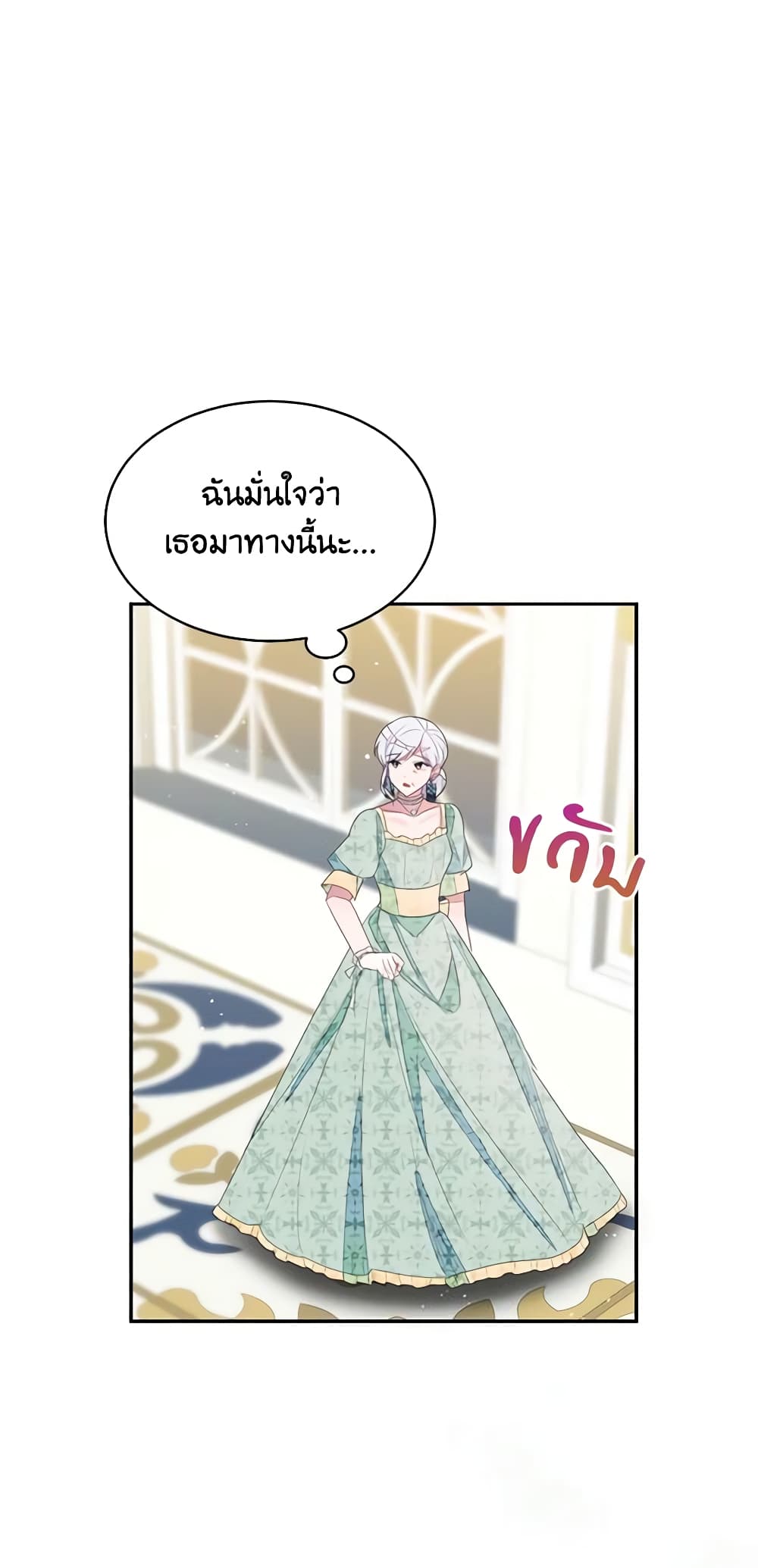 The Bad Ending Of The Otome Game page 4
