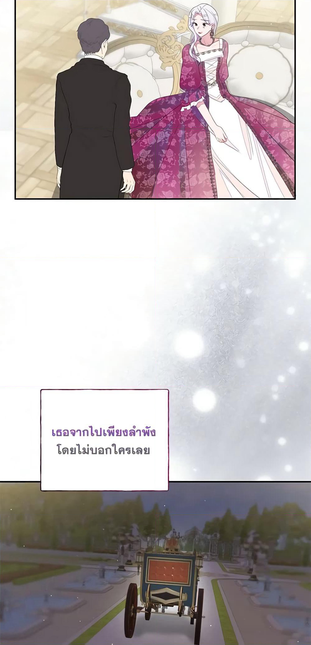 The Bad Ending Of The Otome Game page 7