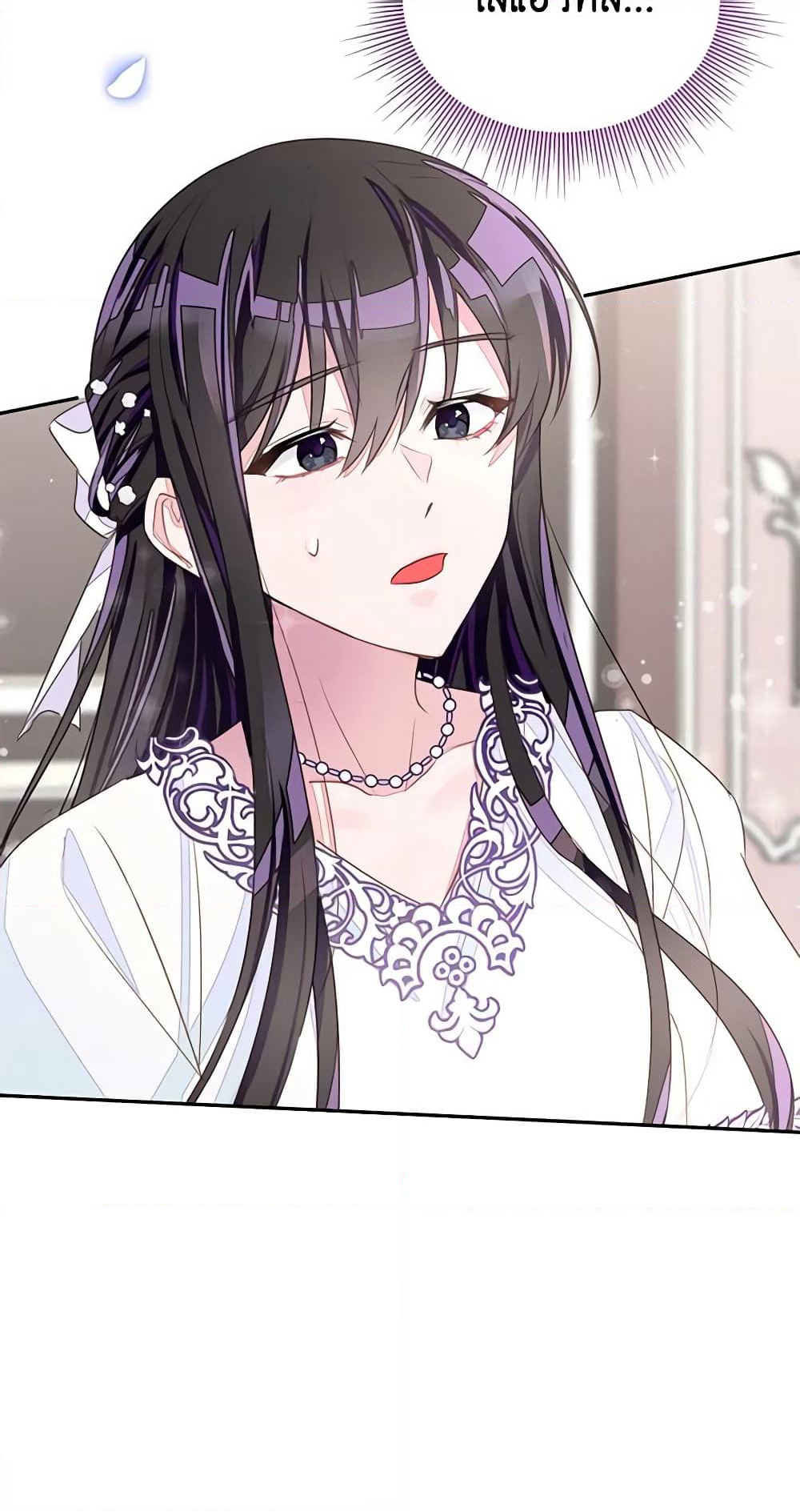 The Bad Ending Of The Otome Game page 4