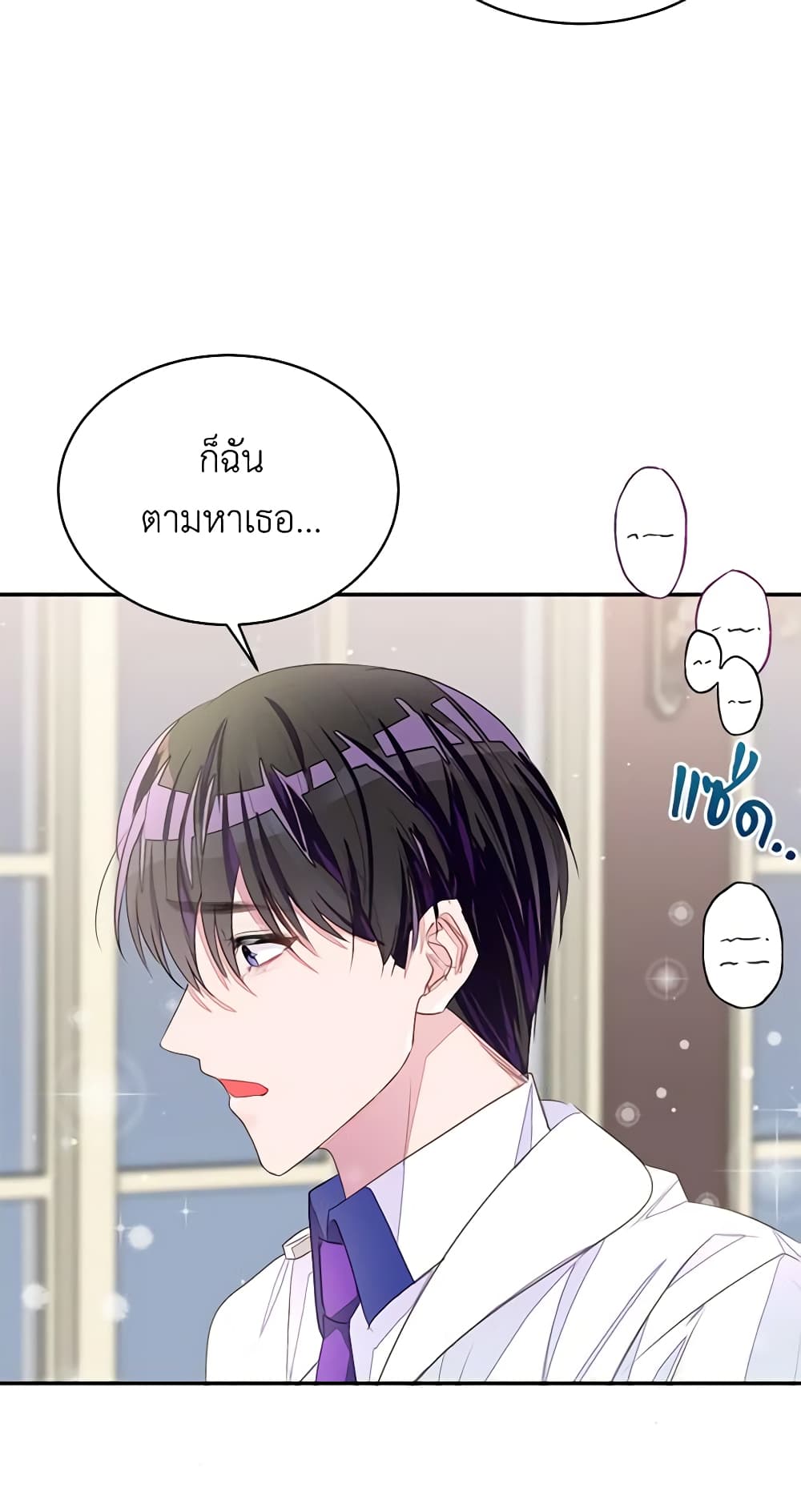 The Bad Ending Of The Otome Game page 7
