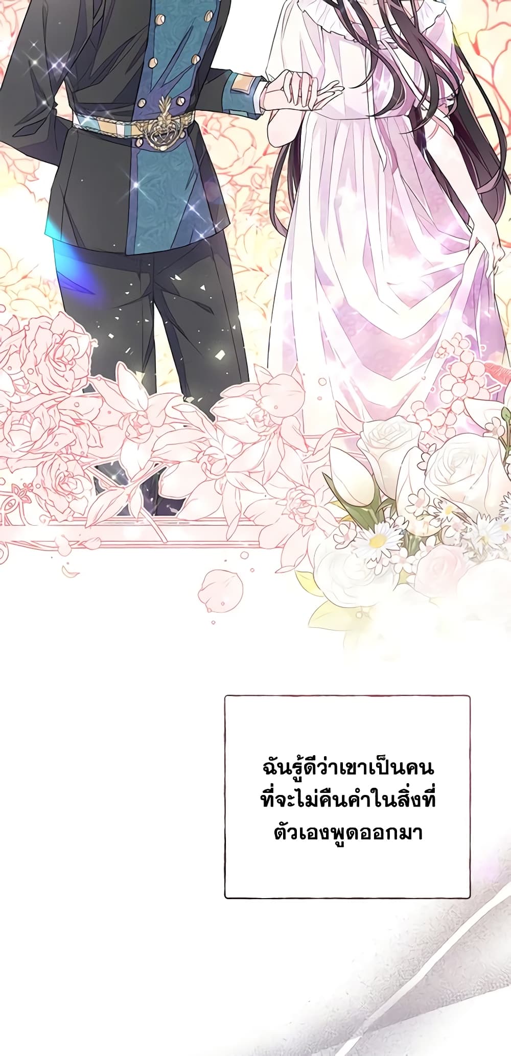 The Bad Ending Of The Otome Game page 6