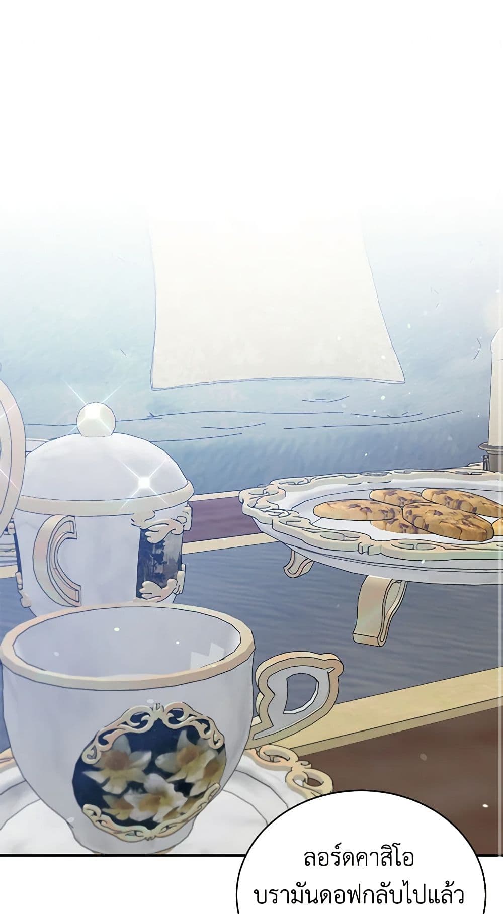 The Bad Ending Of The Otome Game page 2