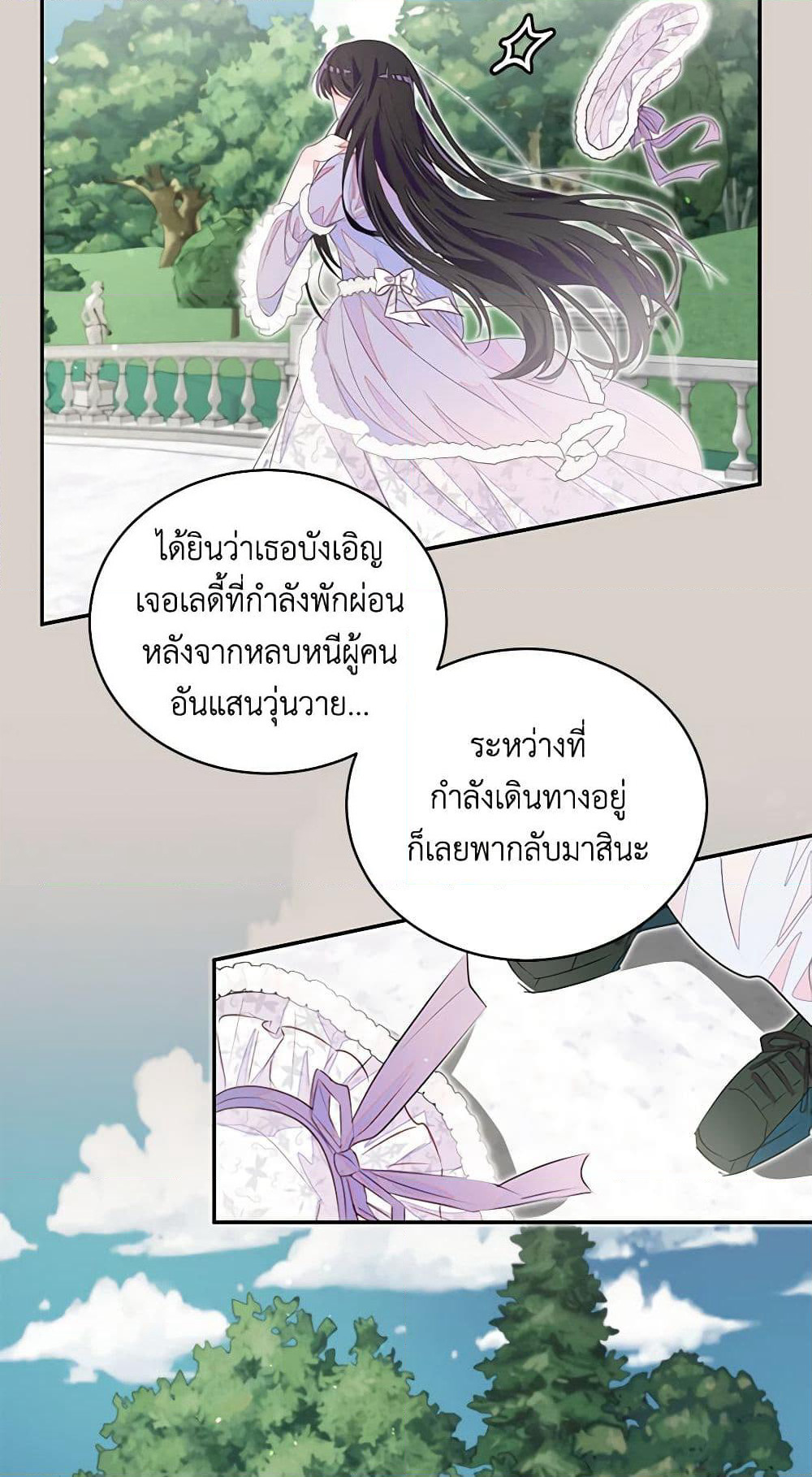 The Bad Ending Of The Otome Game page 9