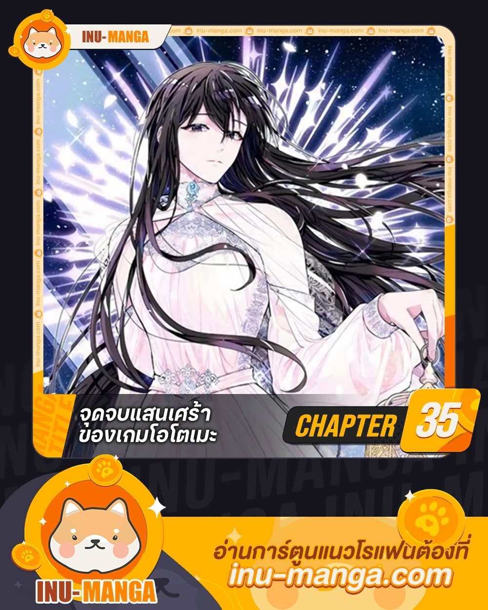 The Bad Ending Of The Otome Game page 1