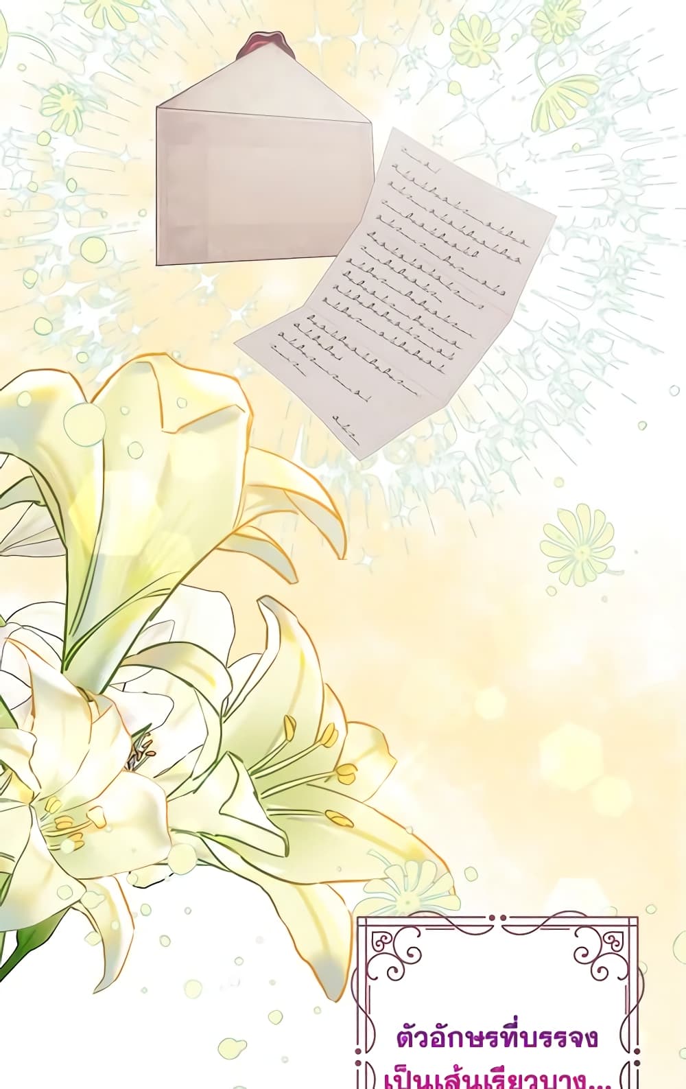 The Bad Ending Of The Otome Game page 3