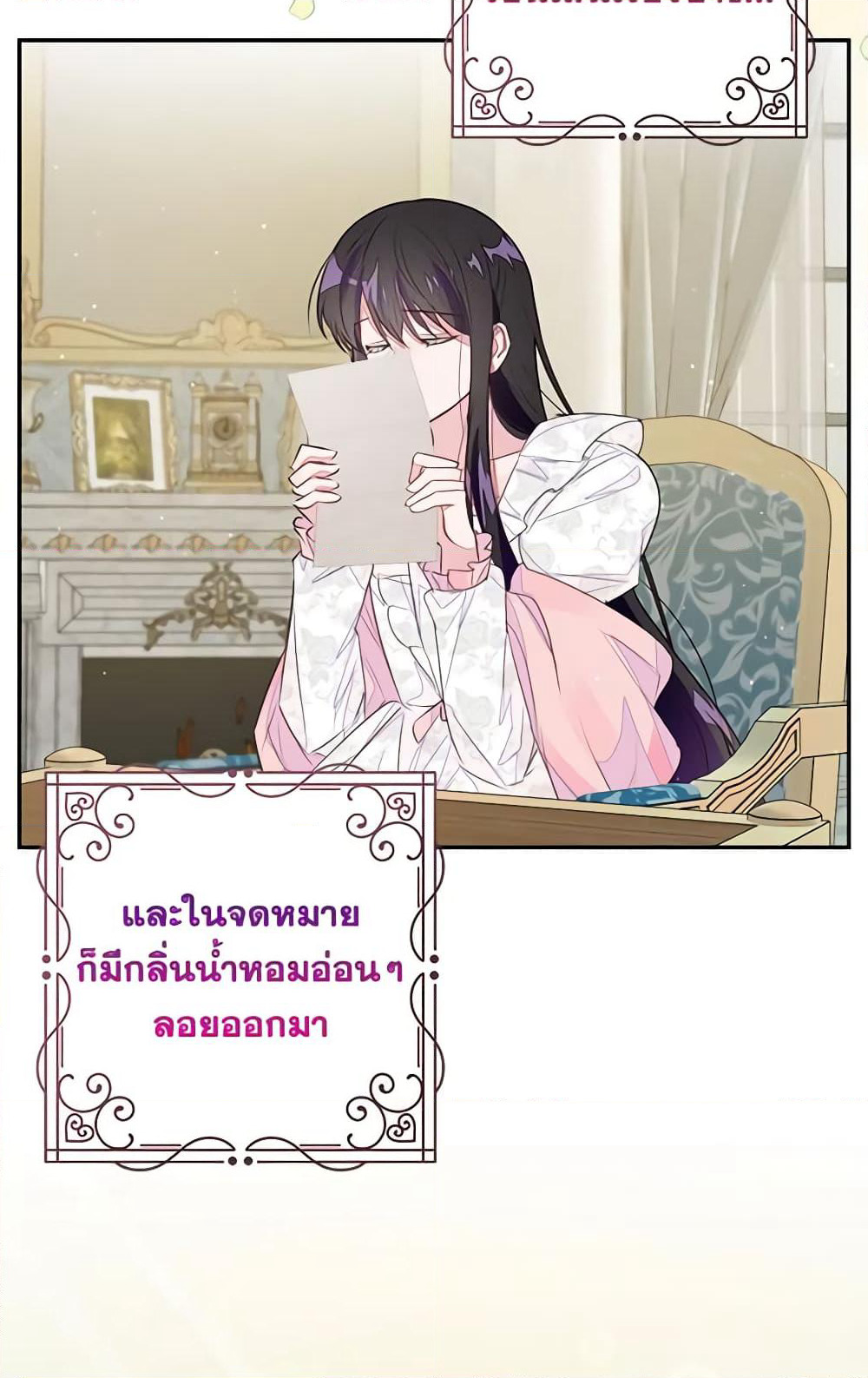 The Bad Ending Of The Otome Game page 4
