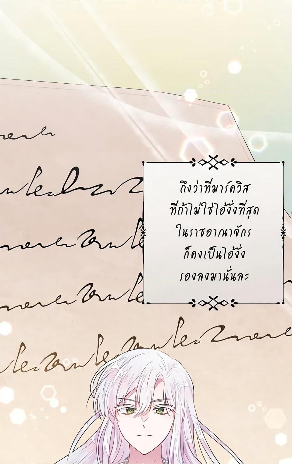 The Bad Ending Of The Otome Game page 5
