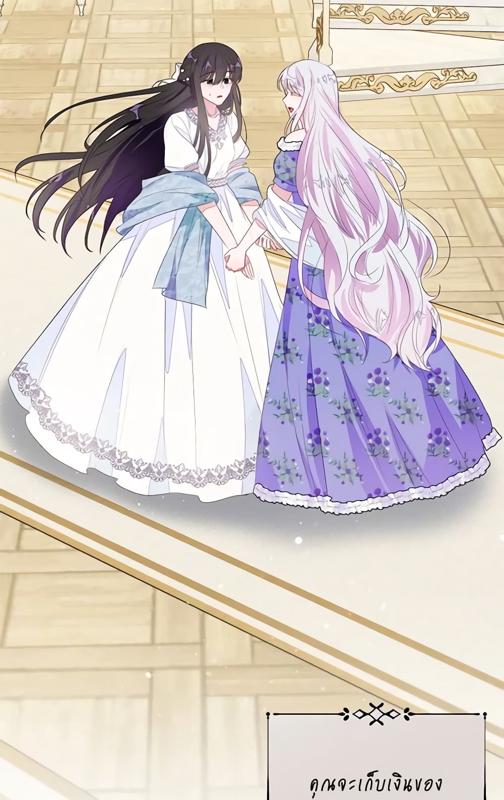 The Bad Ending Of The Otome Game page 7