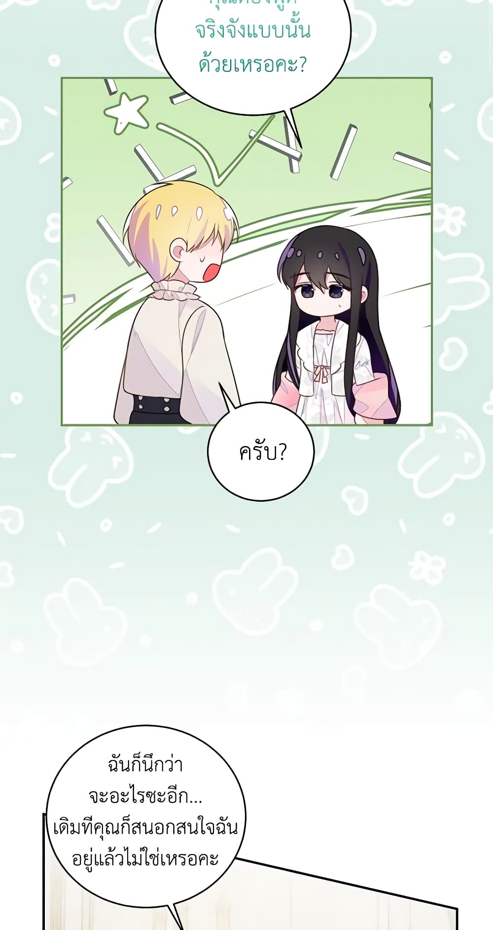 The Bad Ending Of The Otome Game page 4