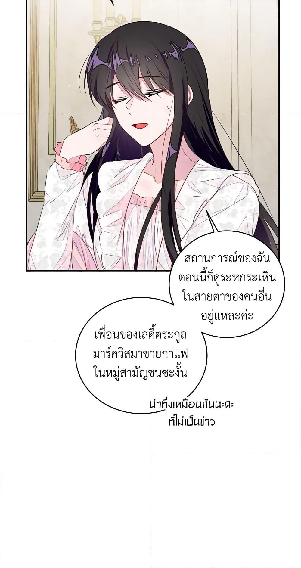The Bad Ending Of The Otome Game page 5