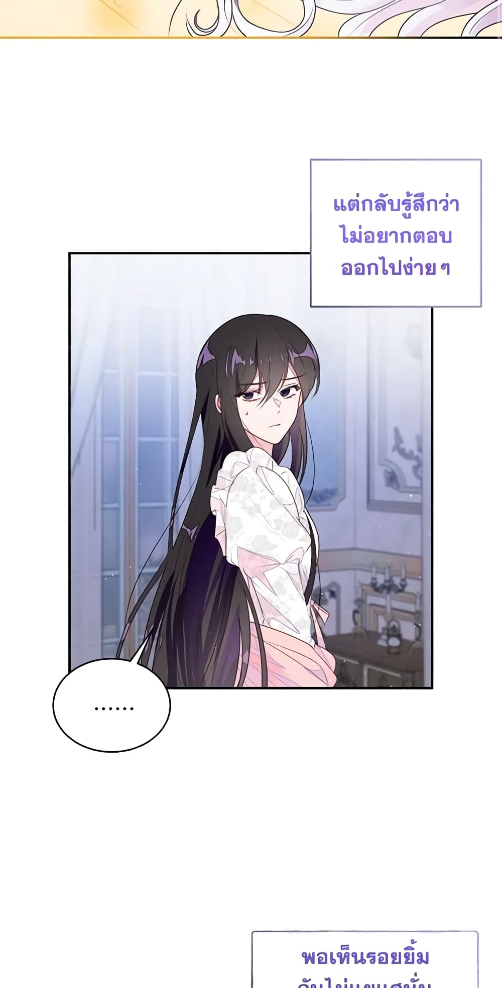 The Bad Ending Of The Otome Game page 3