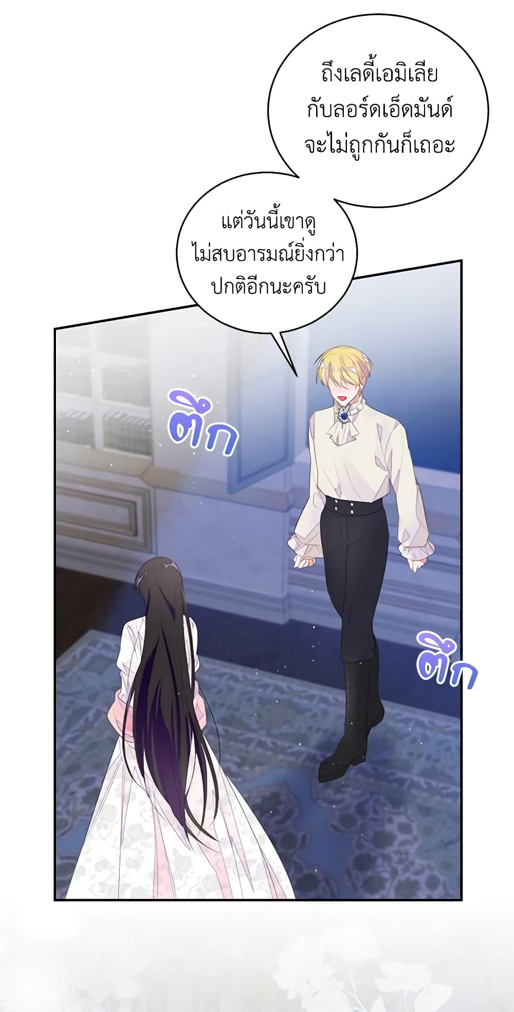 The Bad Ending Of The Otome Game page 5