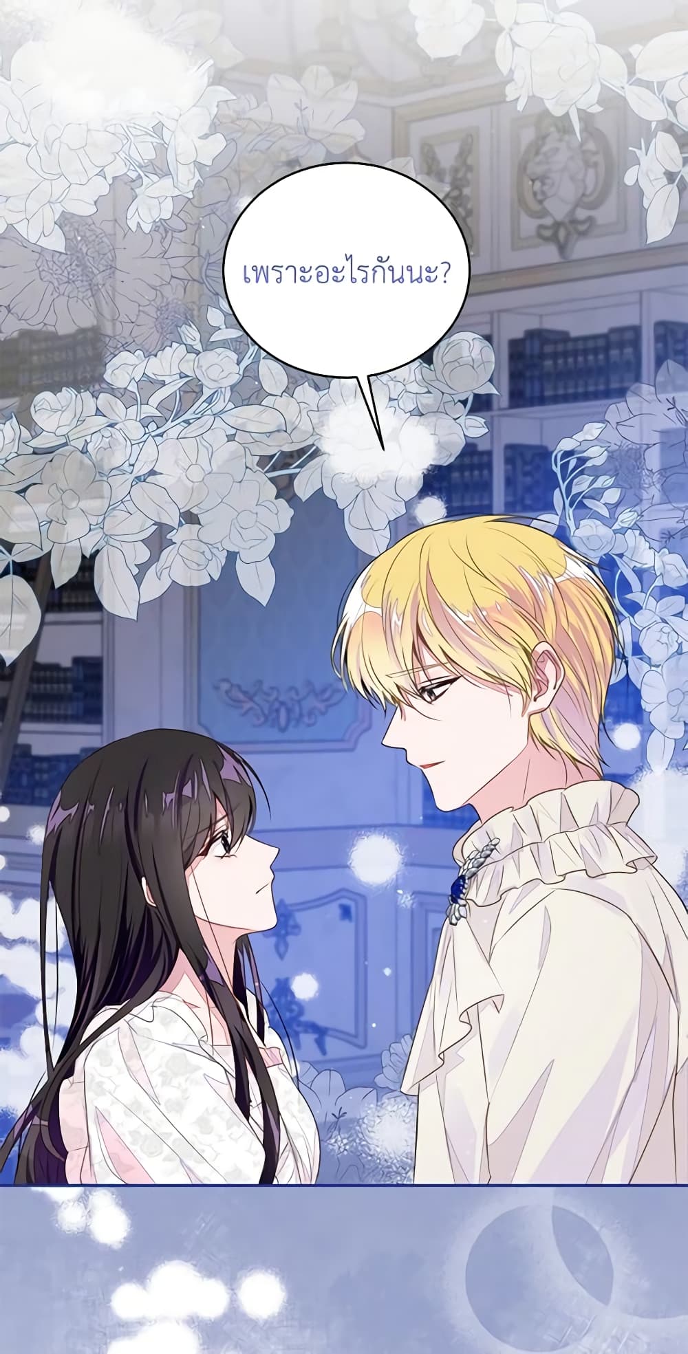 The Bad Ending Of The Otome Game page 6