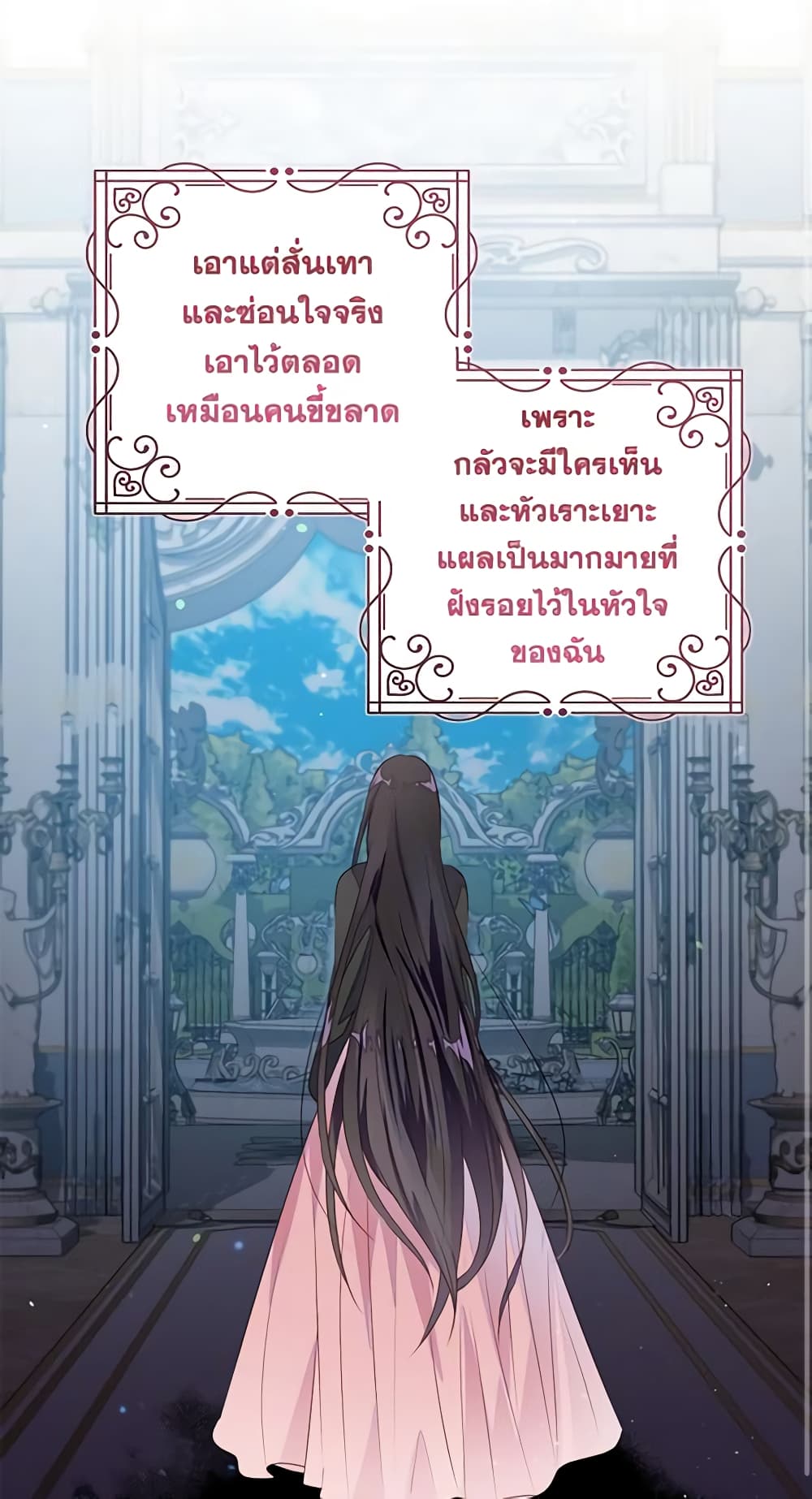 The Bad Ending Of The Otome Game page 3