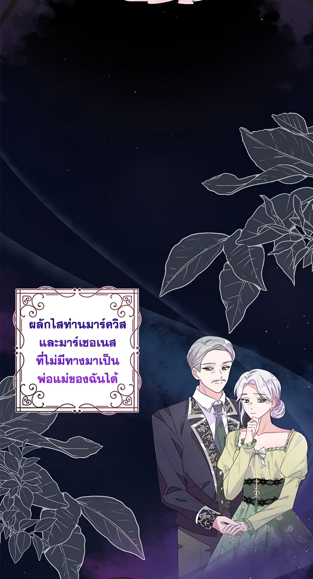The Bad Ending Of The Otome Game page 4