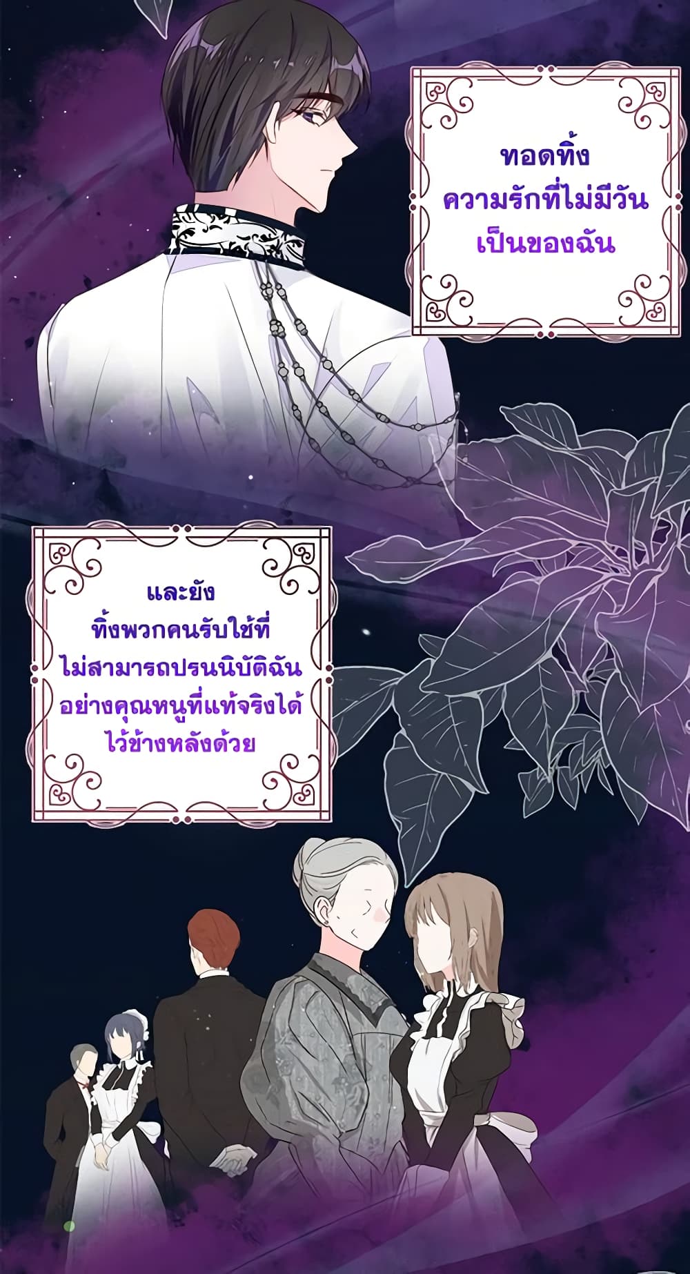 The Bad Ending Of The Otome Game page 5