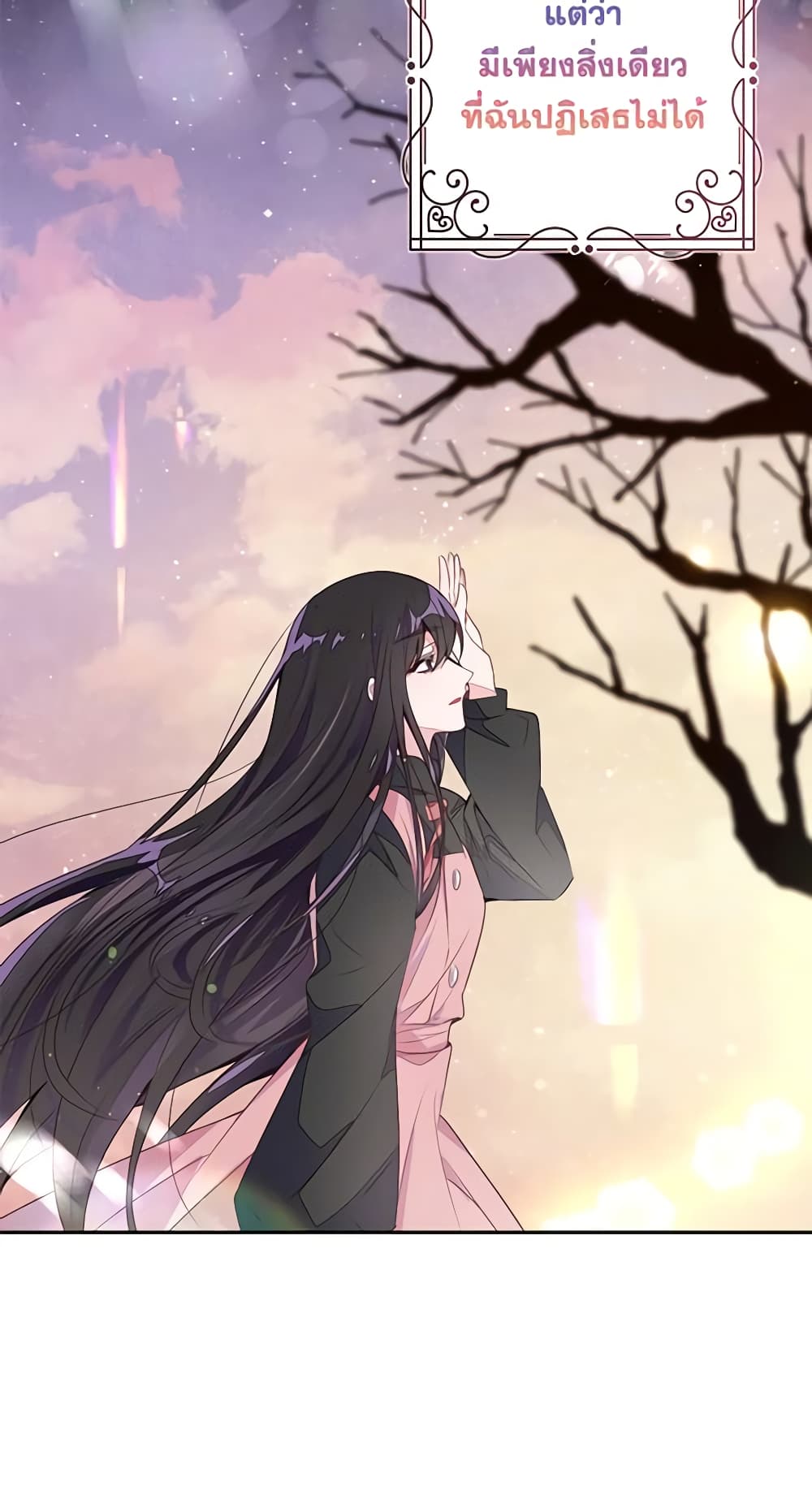 The Bad Ending Of The Otome Game page 7