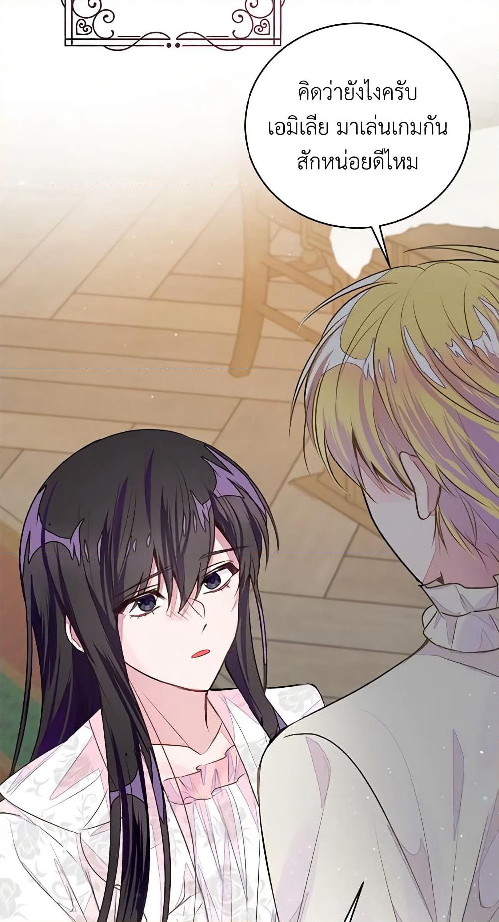 The Bad Ending Of The Otome Game page 9