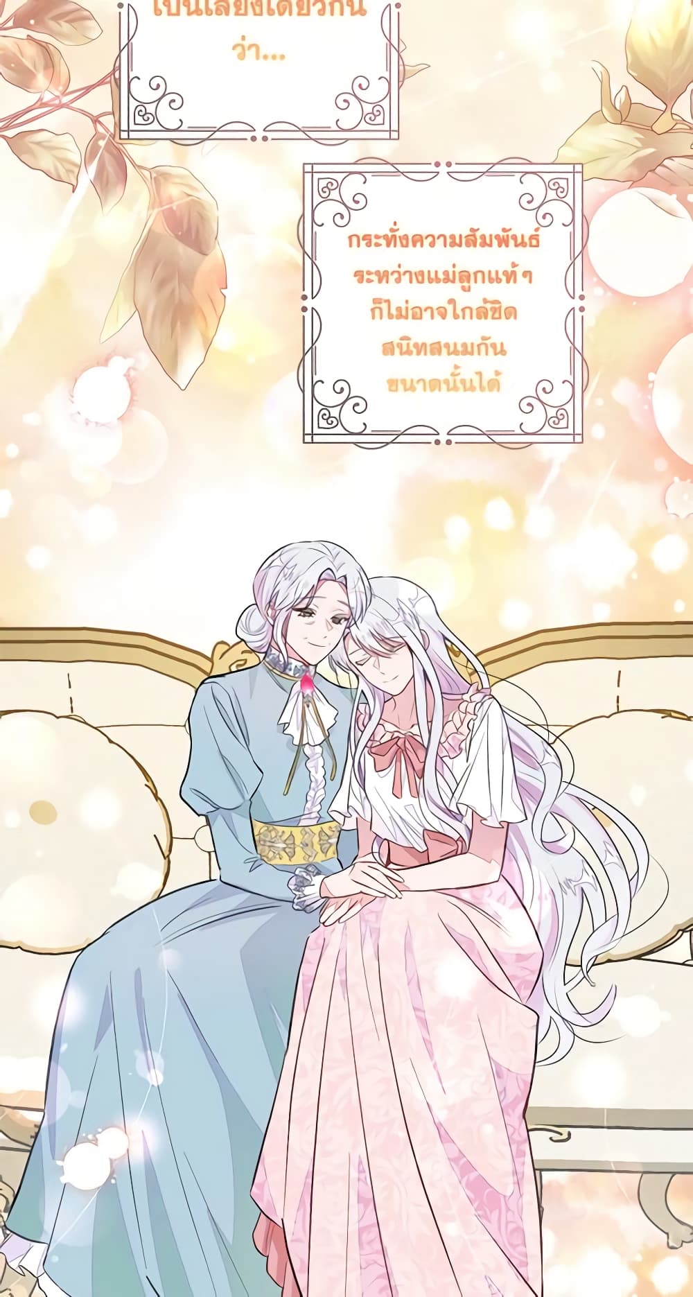 The Bad Ending Of The Otome Game page 4